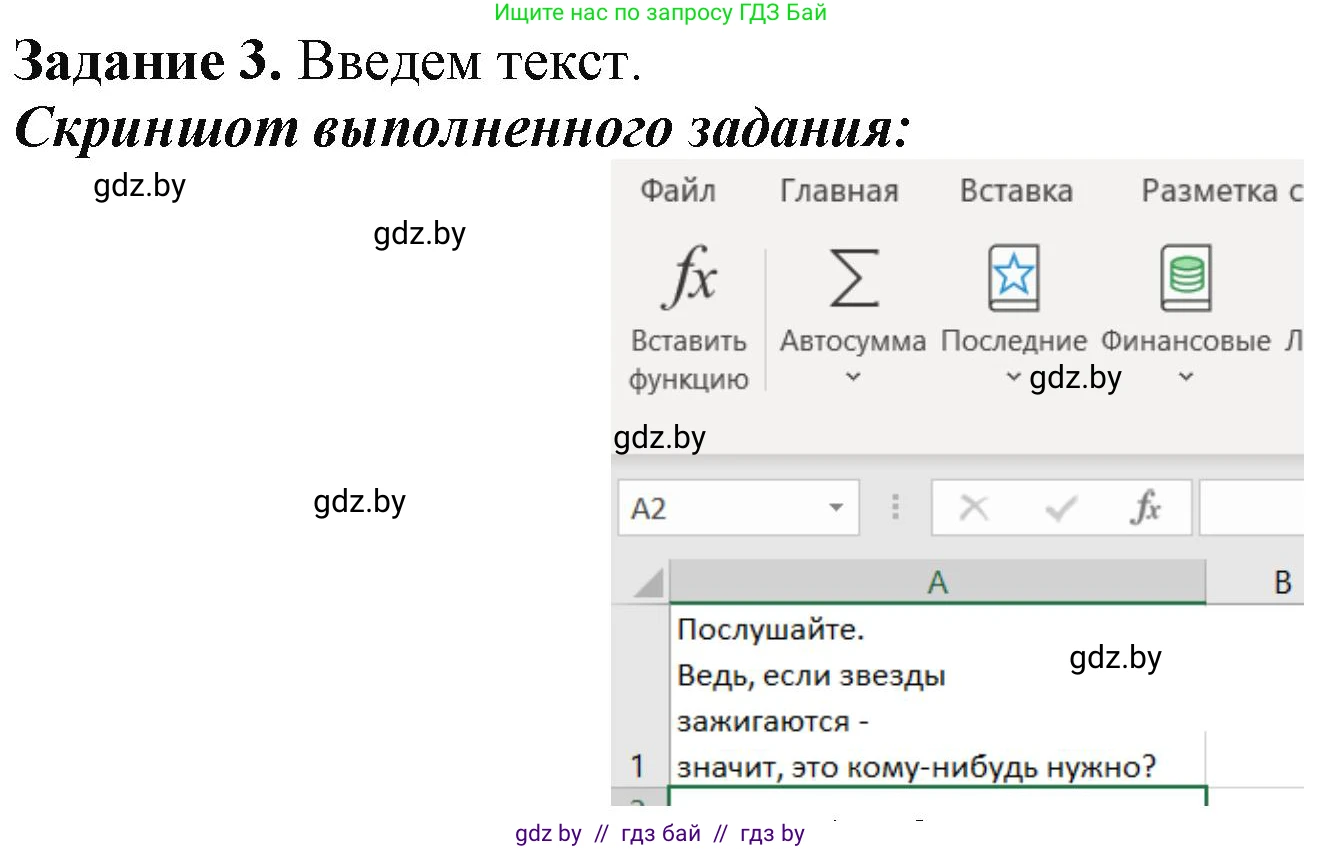 Информатика, 9 класс рабочая тетрадь, автор: Овчинникова Лариса Генадьевна, издательство Аверсэв, Минск, 2019, голубого цвета, страница 54, номер 3, Решение