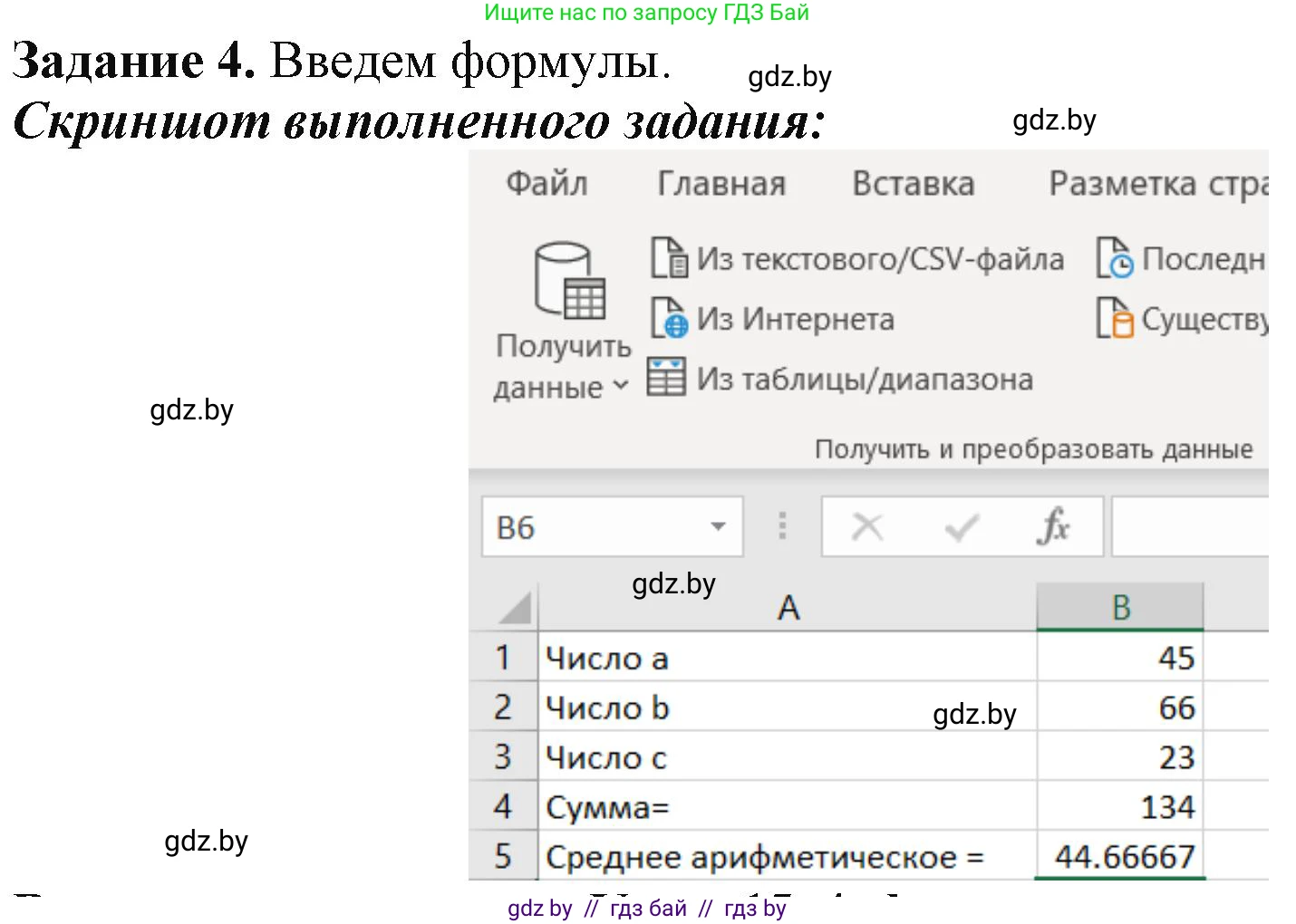 Информатика, 9 класс рабочая тетрадь, автор: Овчинникова Лариса Генадьевна, издательство Аверсэв, Минск, 2019, голубого цвета, страница 55, номер 4, Решение