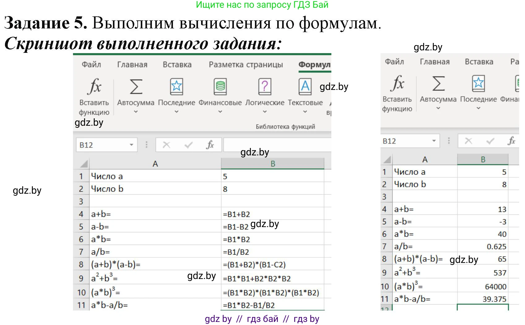 Информатика, 9 класс рабочая тетрадь, автор: Овчинникова Лариса Генадьевна, издательство Аверсэв, Минск, 2019, голубого цвета, страница 56, номер 5, Решение