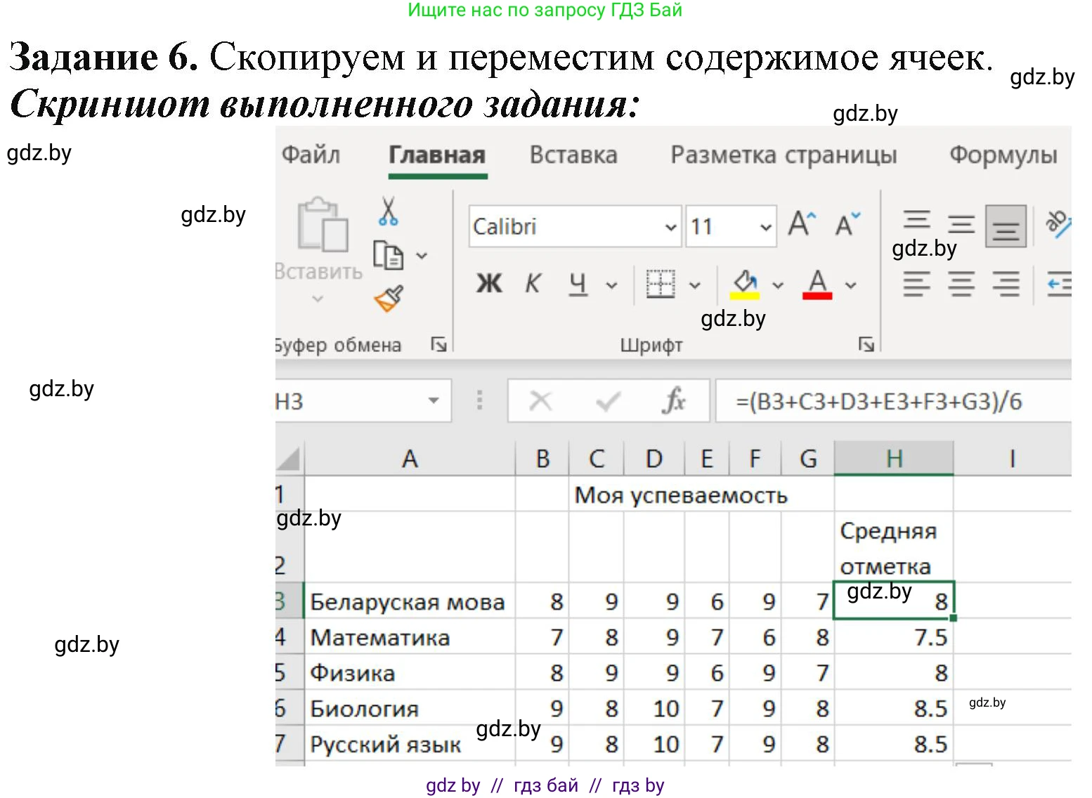 Информатика, 9 класс рабочая тетрадь, автор: Овчинникова Лариса Генадьевна, издательство Аверсэв, Минск, 2019, голубого цвета, страница 56, номер 6, Решение