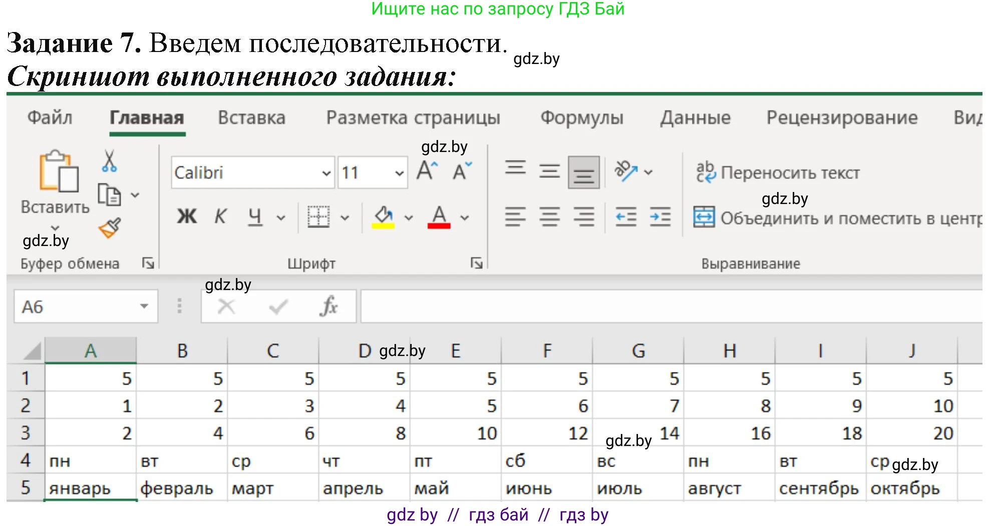 Информатика, 9 класс рабочая тетрадь, автор: Овчинникова Лариса Генадьевна, издательство Аверсэв, Минск, 2019, голубого цвета, страница 57, номер 7, Решение