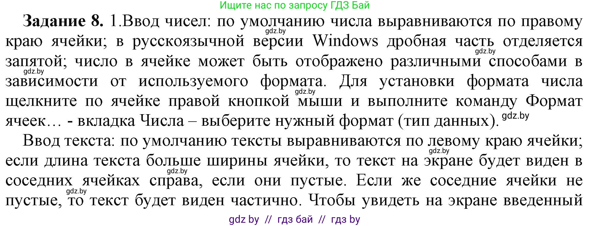 Информатика, 9 класс рабочая тетрадь, автор: Овчинникова Лариса Генадьевна, издательство Аверсэв, Минск, 2019, голубого цвета, страница 57, номер 8, Решение