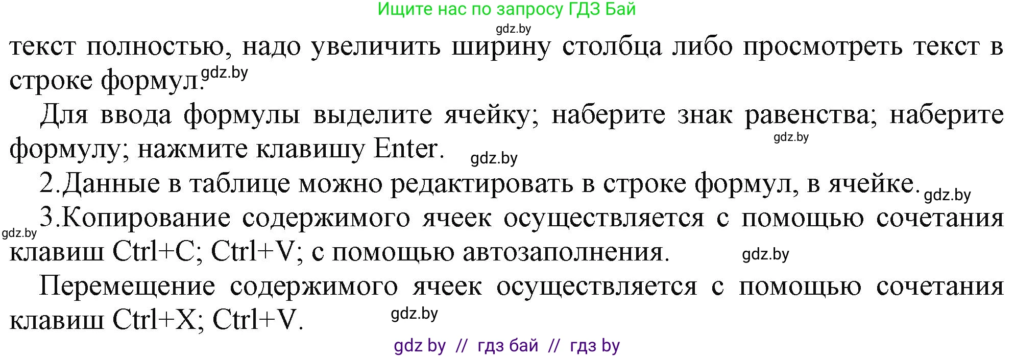 Информатика, 9 класс рабочая тетрадь, автор: Овчинникова Лариса Генадьевна, издательство Аверсэв, Минск, 2019, голубого цвета, страница 57, номер 8, Решение (продолжение 2)