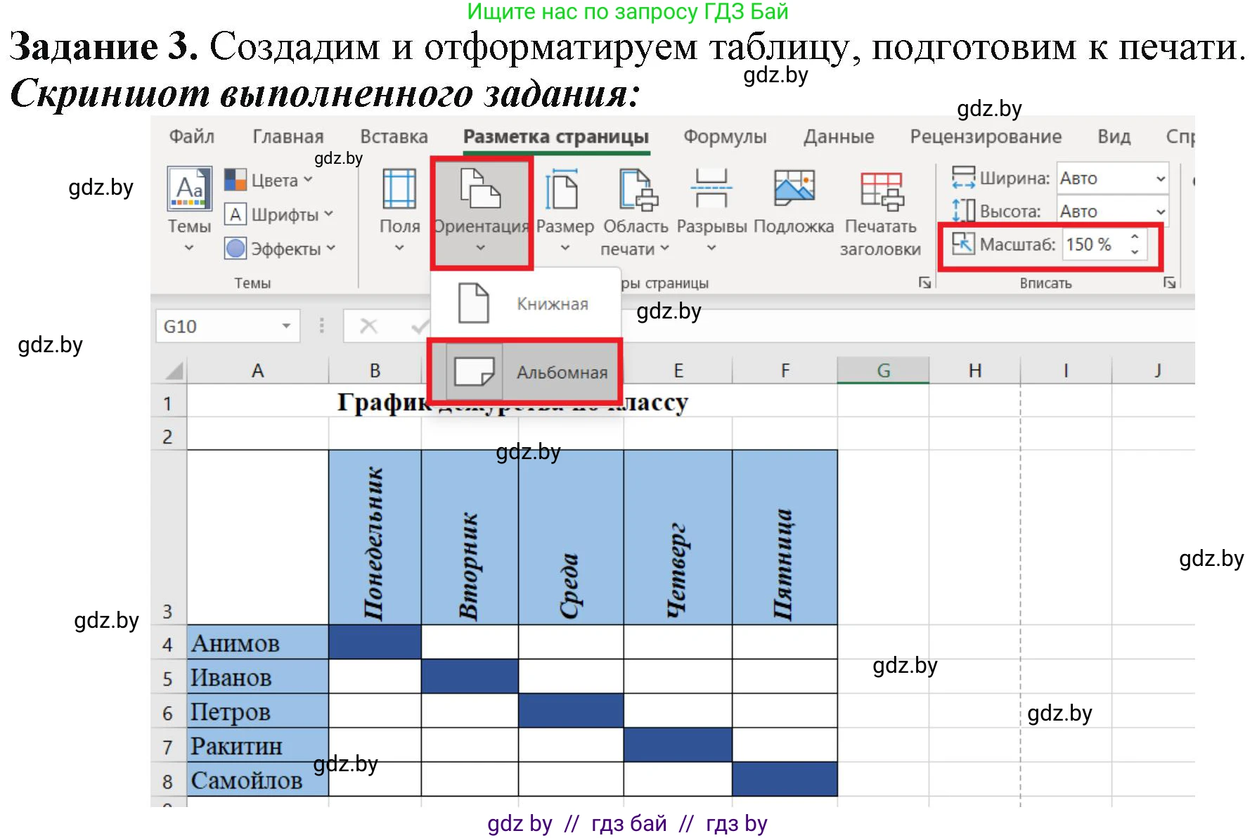 Информатика, 9 класс рабочая тетрадь, автор: Овчинникова Лариса Генадьевна, издательство Аверсэв, Минск, 2019, голубого цвета, страница 59, номер 3, Решение
