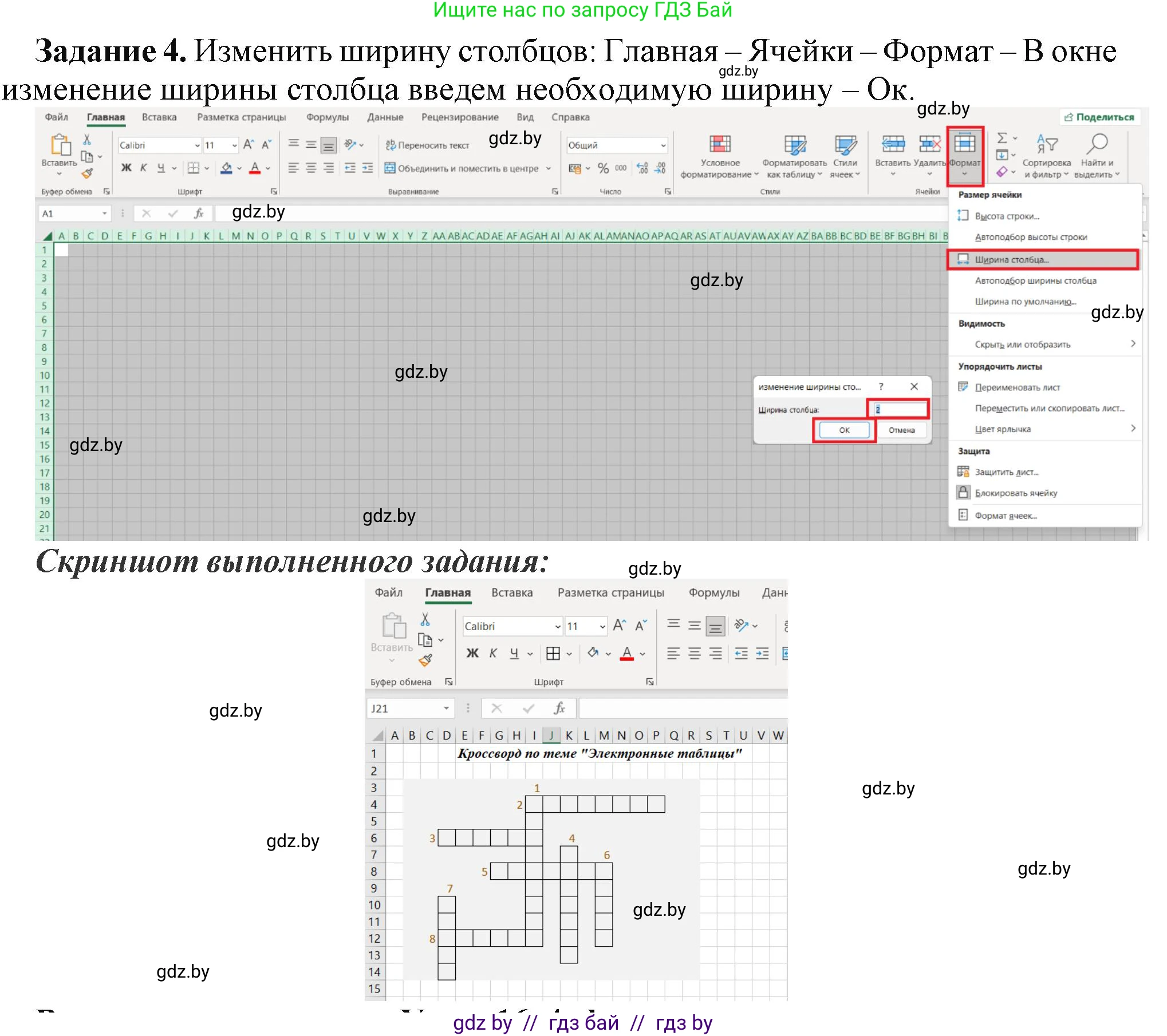 Информатика, 9 класс рабочая тетрадь, автор: Овчинникова Лариса Генадьевна, издательство Аверсэв, Минск, 2019, голубого цвета, страница 60, номер 4, Решение