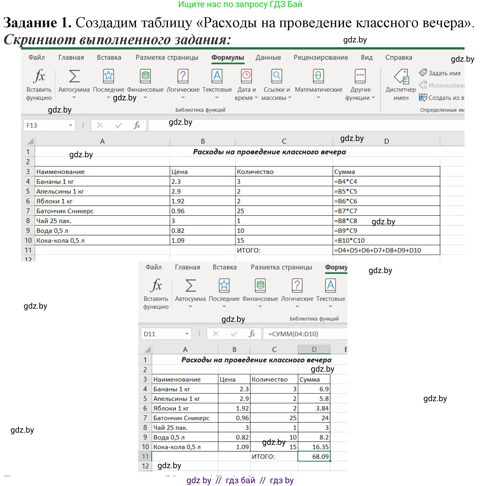 Информатика, 9 класс рабочая тетрадь, автор: Овчинникова Лариса Генадьевна, издательство Аверсэв, Минск, 2019, голубого цвета, страница 61, номер 1, Решение