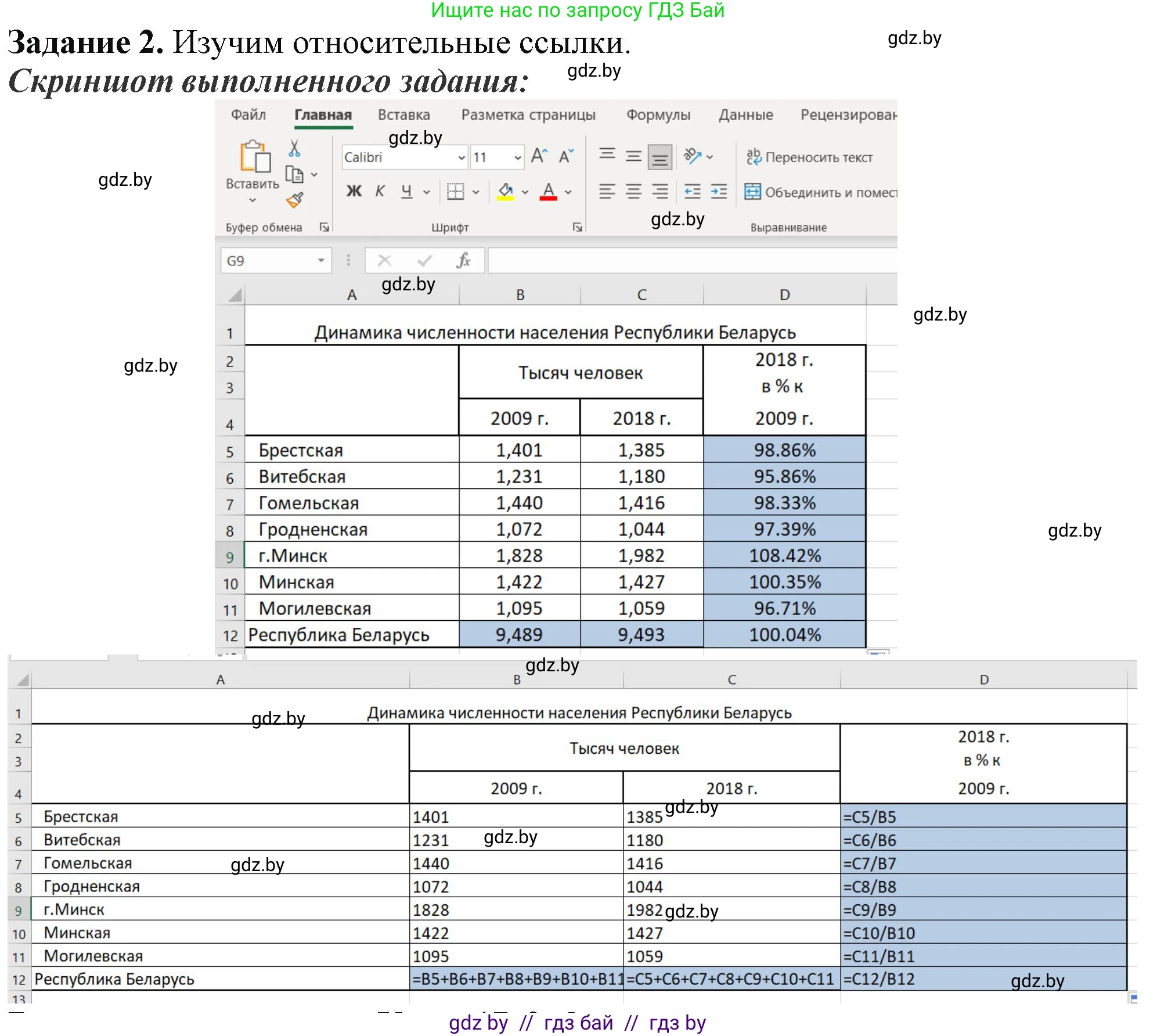 Информатика, 9 класс рабочая тетрадь, автор: Овчинникова Лариса Генадьевна, издательство Аверсэв, Минск, 2019, голубого цвета, страница 62, номер 2, Решение