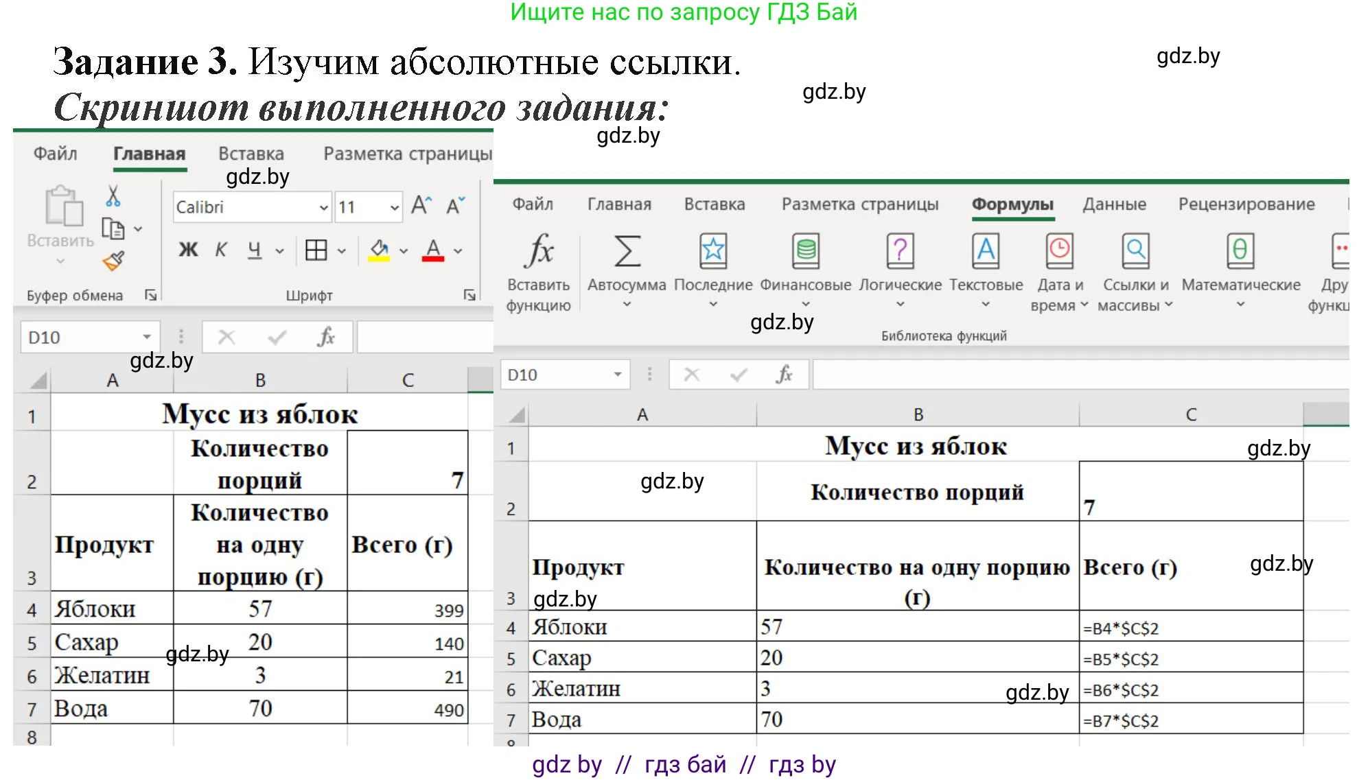 Информатика, 9 класс рабочая тетрадь, автор: Овчинникова Лариса Генадьевна, издательство Аверсэв, Минск, 2019, голубого цвета, страница 62, номер 3, Решение