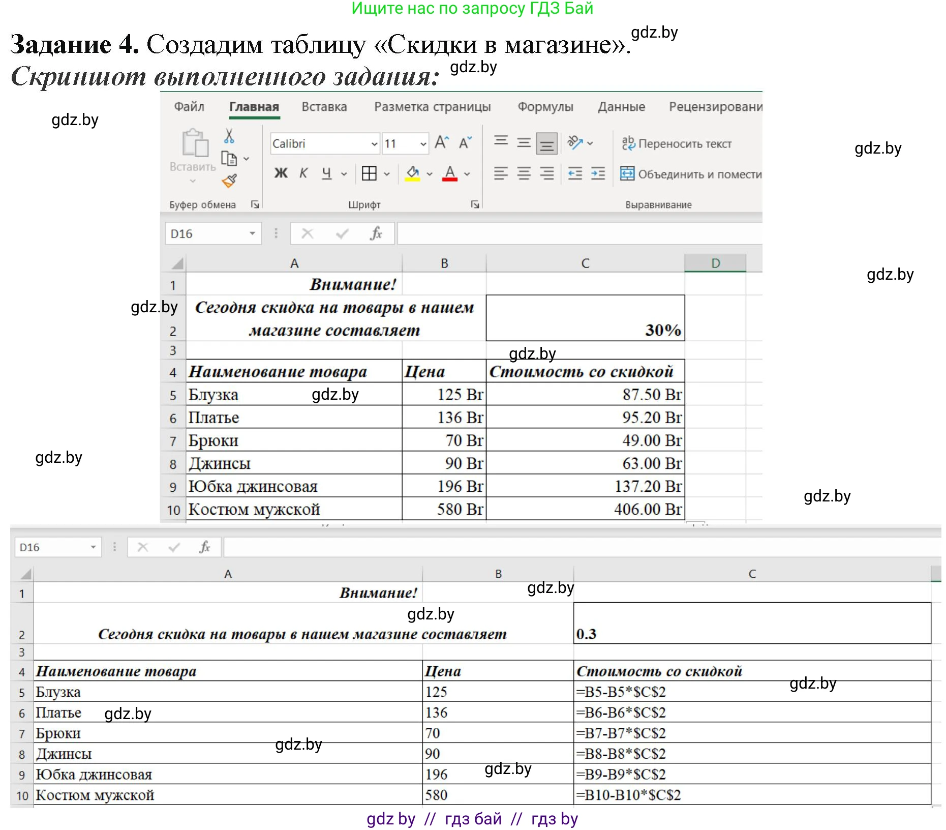 Информатика, 9 класс рабочая тетрадь, автор: Овчинникова Лариса Генадьевна, издательство Аверсэв, Минск, 2019, голубого цвета, страница 63, номер 4, Решение
