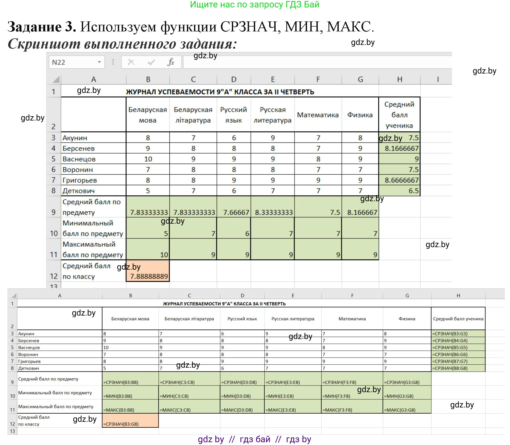 Информатика, 9 класс рабочая тетрадь, автор: Овчинникова Лариса Генадьевна, издательство Аверсэв, Минск, 2019, голубого цвета, страница 67, номер 3, Решение