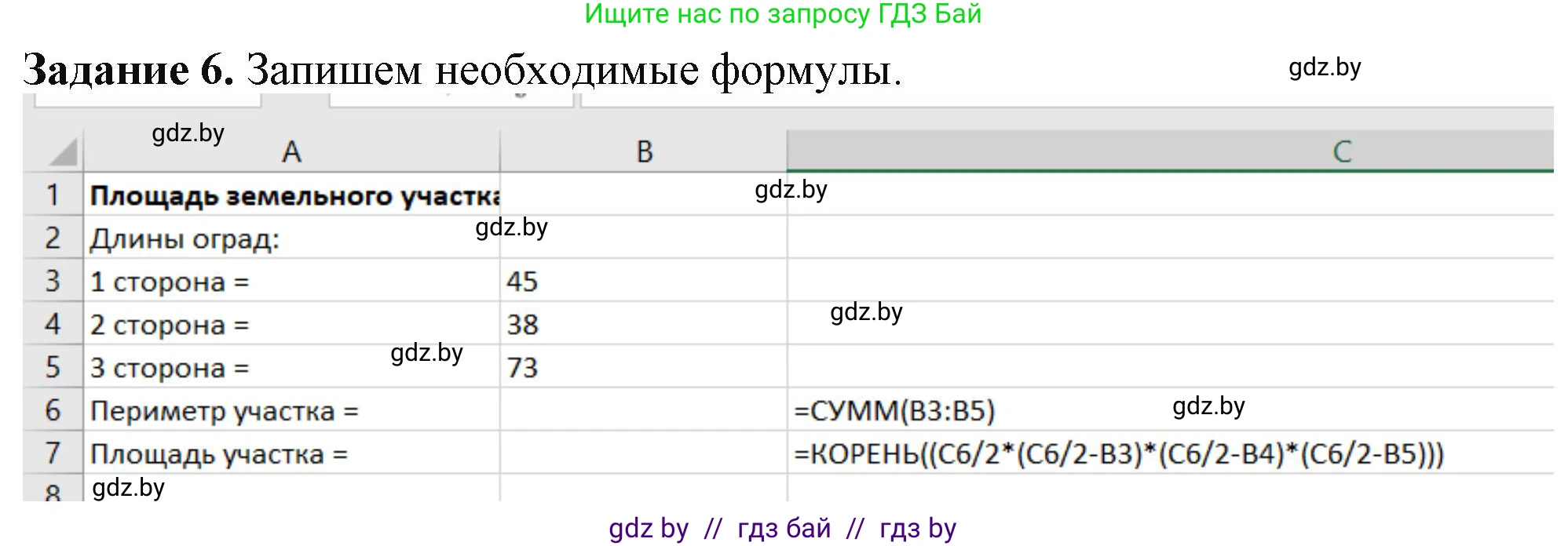Информатика, 9 класс рабочая тетрадь, автор: Овчинникова Лариса Генадьевна, издательство Аверсэв, Минск, 2019, голубого цвета, страница 68, номер 6, Решение