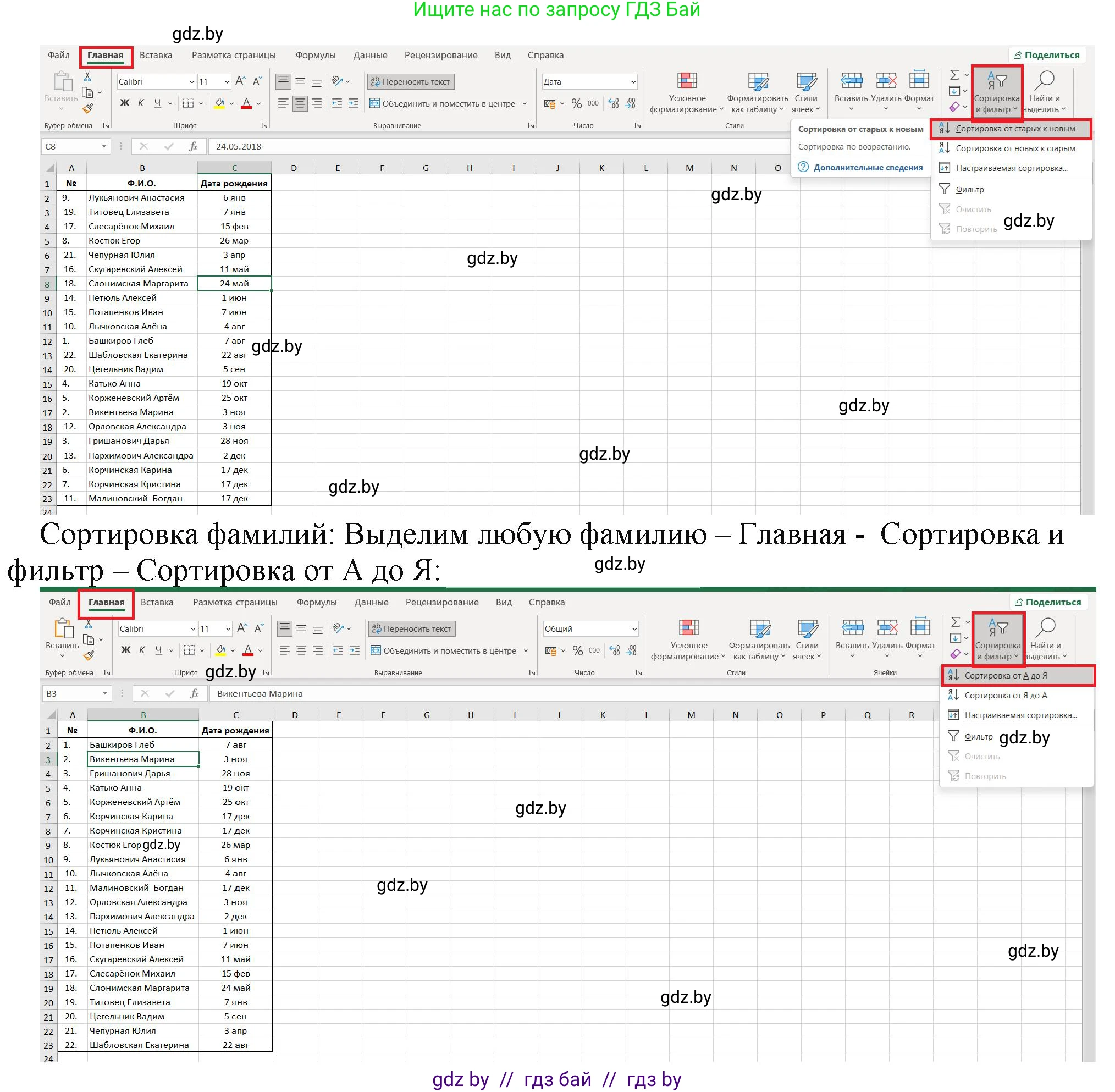 Информатика, 9 класс рабочая тетрадь, автор: Овчинникова Лариса Генадьевна, издательство Аверсэв, Минск, 2019, голубого цвета, страница 69, номер 1, Решение (продолжение 2)