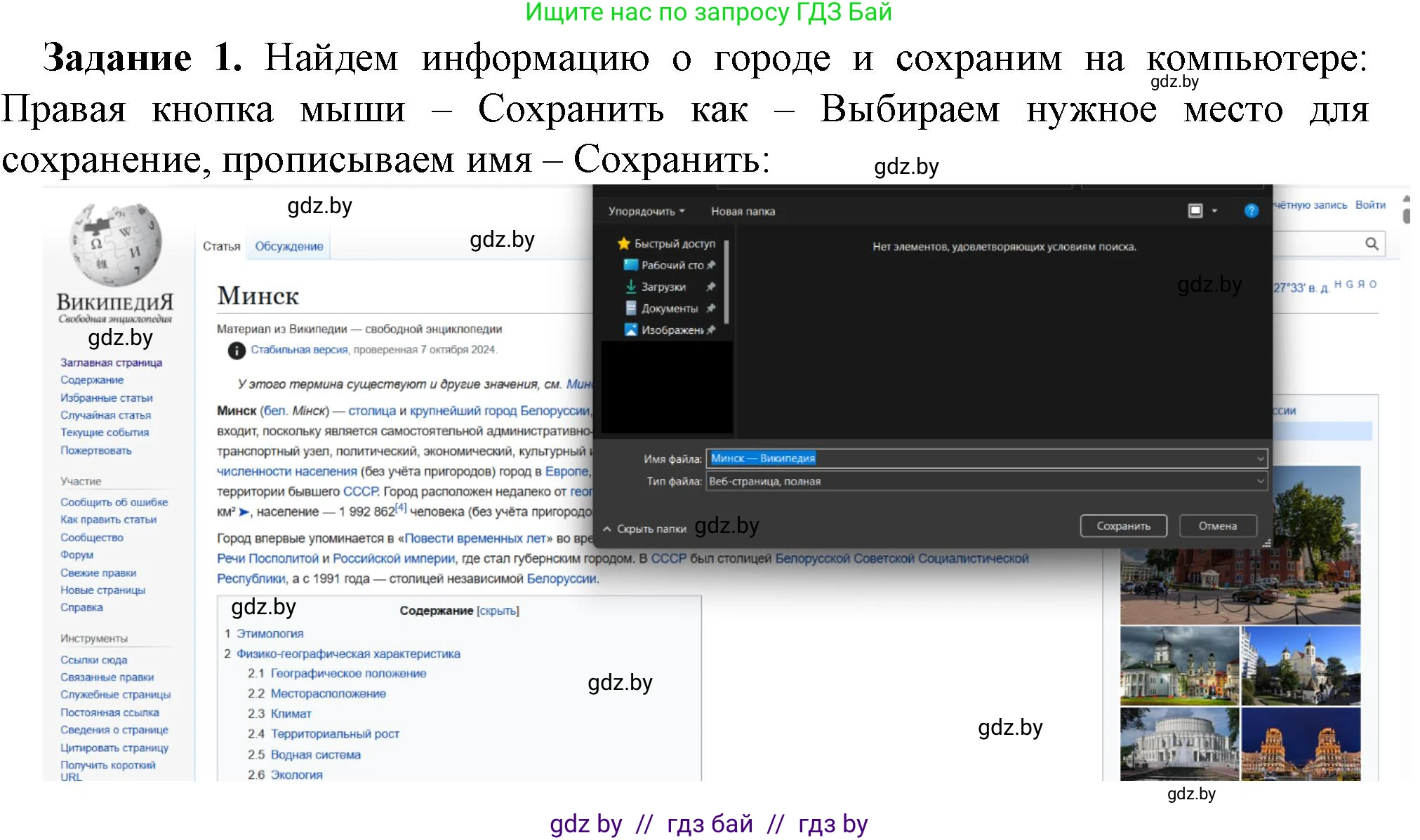 Информатика, 9 класс рабочая тетрадь, автор: Овчинникова Лариса Генадьевна, издательство Аверсэв, Минск, 2019, голубого цвета, страница 9, номер 1, Решение
