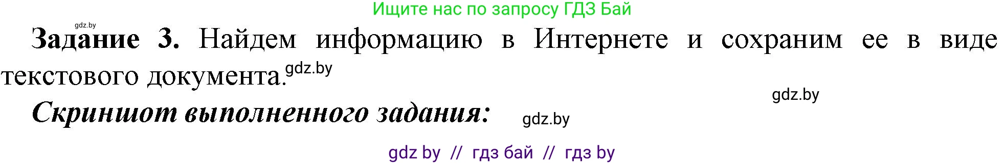 Информатика, 9 класс рабочая тетрадь, автор: Овчинникова Лариса Генадьевна, издательство Аверсэв, Минск, 2019, голубого цвета, страница 9, номер 3, Решение