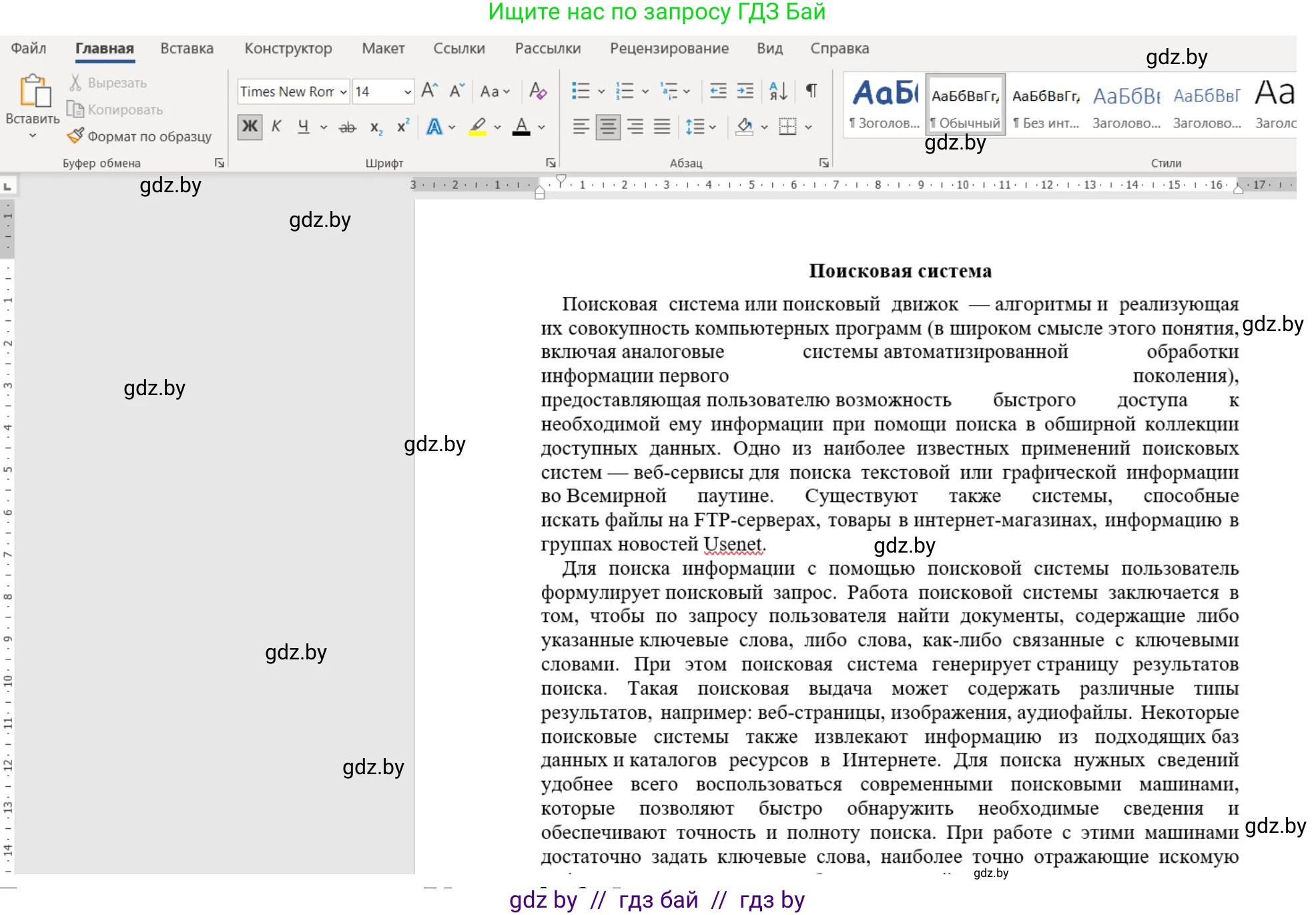 Информатика, 9 класс рабочая тетрадь, автор: Овчинникова Лариса Генадьевна, издательство Аверсэв, Минск, 2019, голубого цвета, страница 9, номер 3, Решение (продолжение 2)