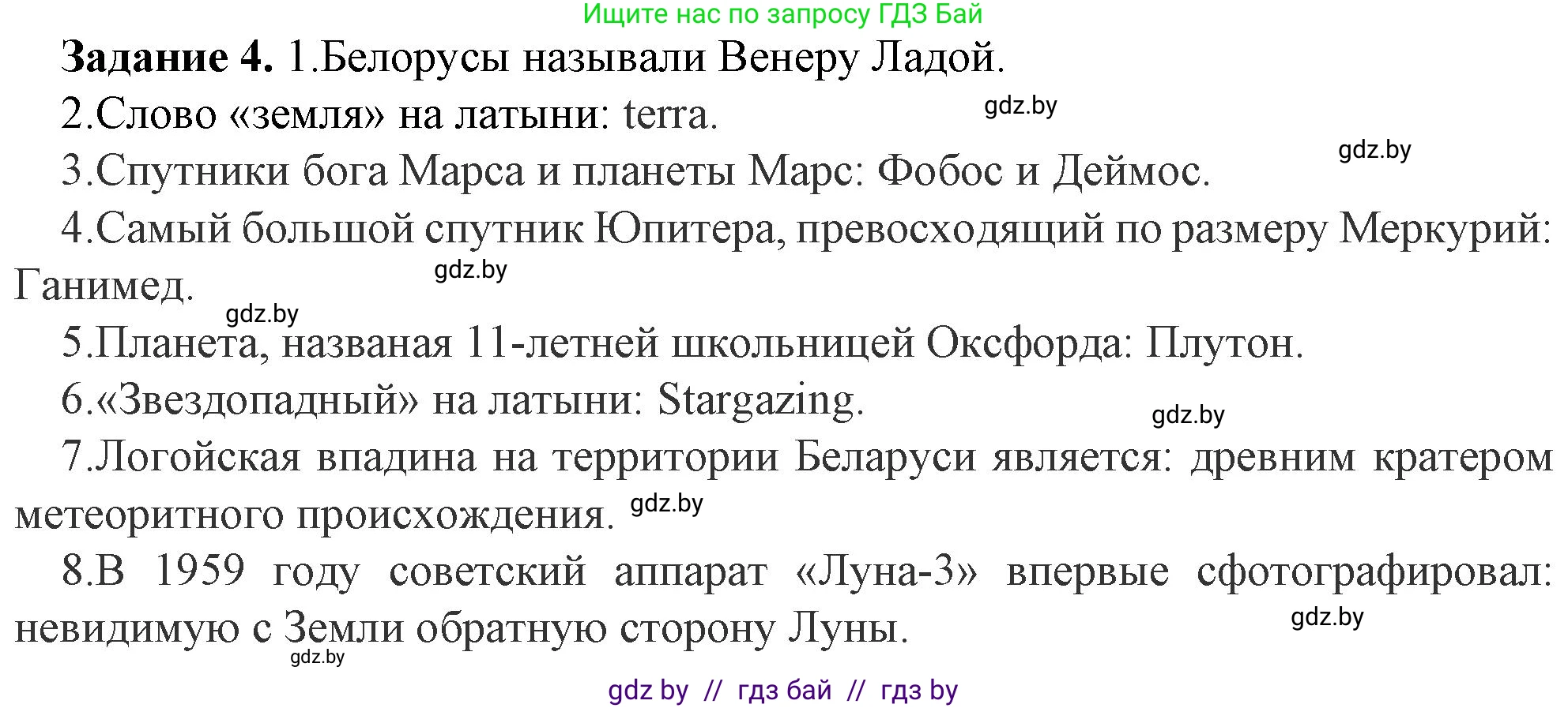 Информатика, 9 класс рабочая тетрадь, автор: Овчинникова Лариса Генадьевна, издательство Аверсэв, Минск, 2019, голубого цвета, страница 9, номер 4, Решение