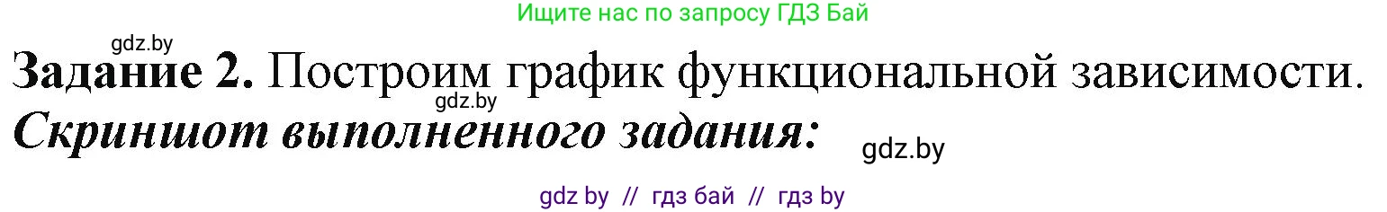 Информатика, 9 класс рабочая тетрадь, автор: Овчинникова Лариса Генадьевна, издательство Аверсэв, Минск, 2019, голубого цвета, страница 74, номер 2, Решение