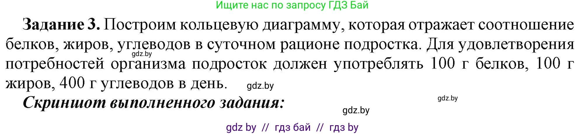 Информатика, 9 класс рабочая тетрадь, автор: Овчинникова Лариса Генадьевна, издательство Аверсэв, Минск, 2019, голубого цвета, страница 77, номер 3, Решение