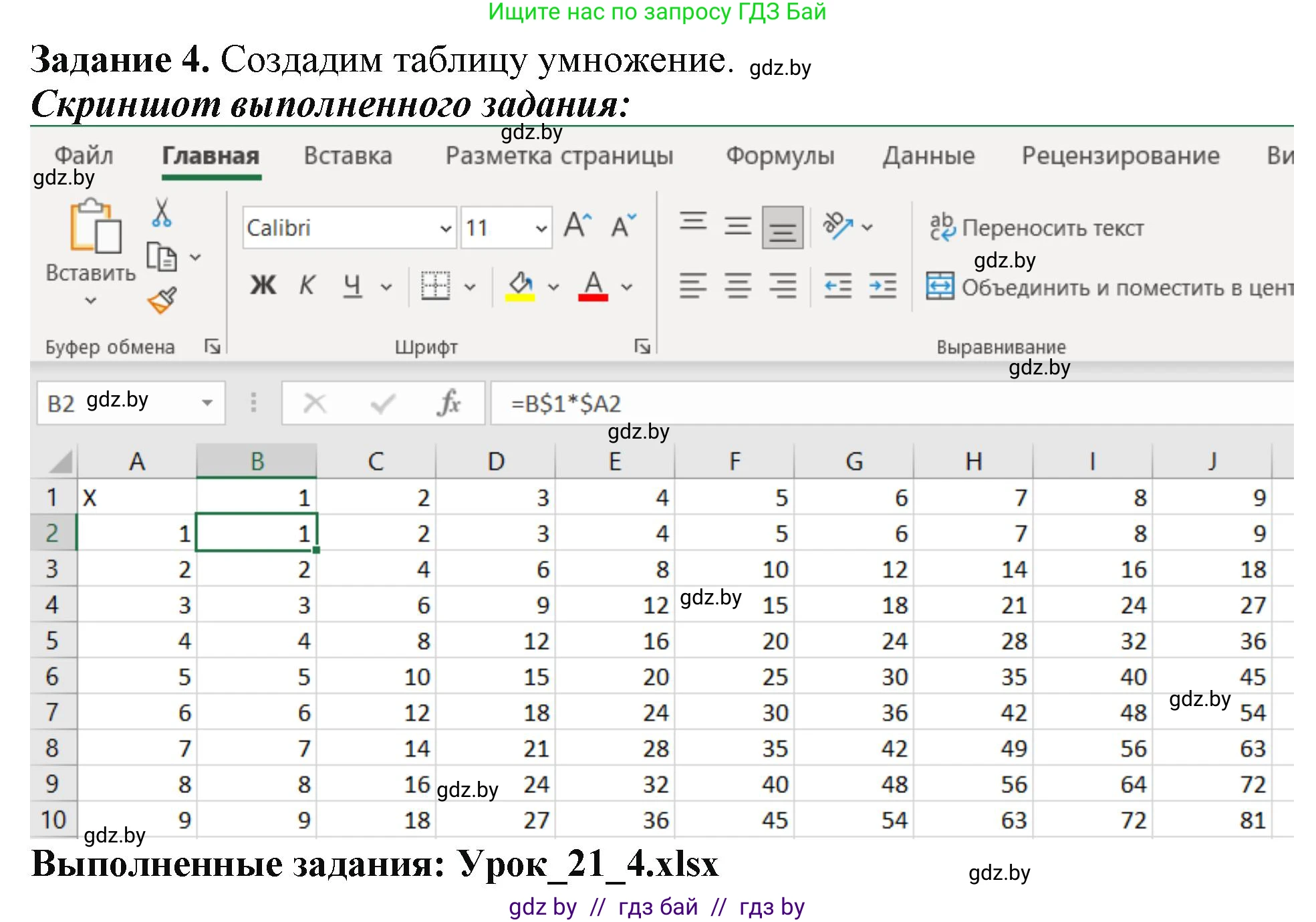 Информатика, 9 класс рабочая тетрадь, автор: Овчинникова Лариса Генадьевна, издательство Аверсэв, Минск, 2019, голубого цвета, страница 77, номер 4, Решение