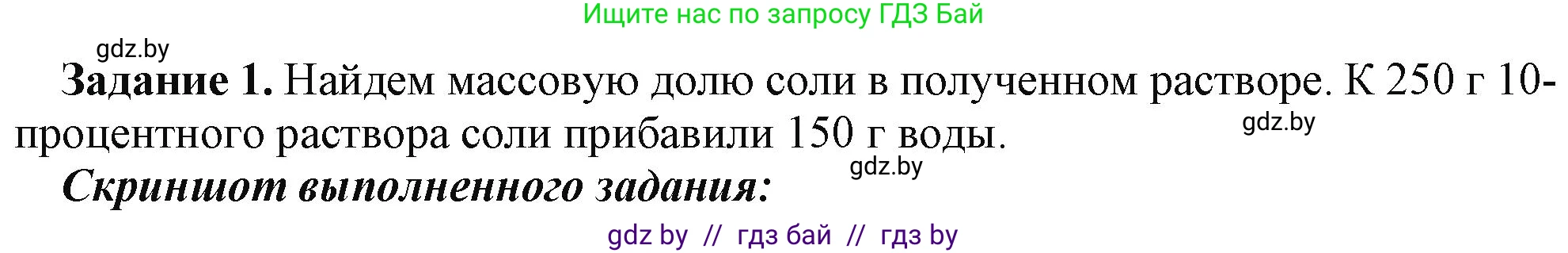 Информатика, 9 класс рабочая тетрадь, автор: Овчинникова Лариса Генадьевна, издательство Аверсэв, Минск, 2019, голубого цвета, страница 78, номер 1, Решение