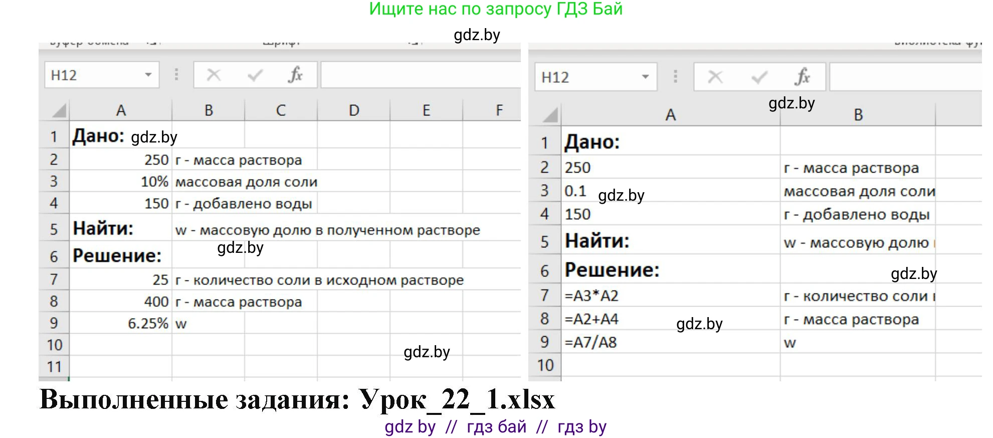 Информатика, 9 класс рабочая тетрадь, автор: Овчинникова Лариса Генадьевна, издательство Аверсэв, Минск, 2019, голубого цвета, страница 78, номер 1, Решение (продолжение 2)