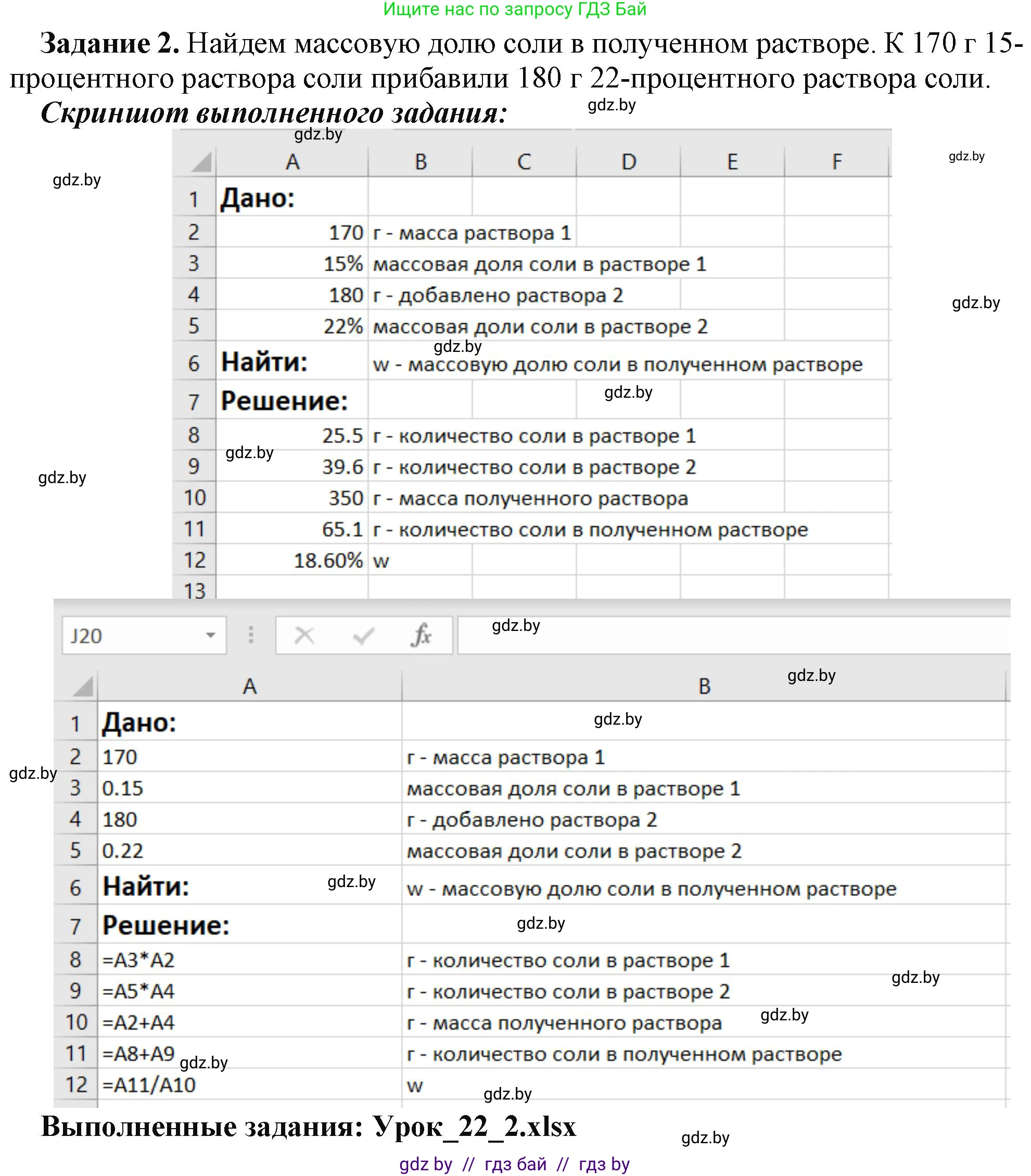 Информатика, 9 класс рабочая тетрадь, автор: Овчинникова Лариса Генадьевна, издательство Аверсэв, Минск, 2019, голубого цвета, страница 78, номер 2, Решение