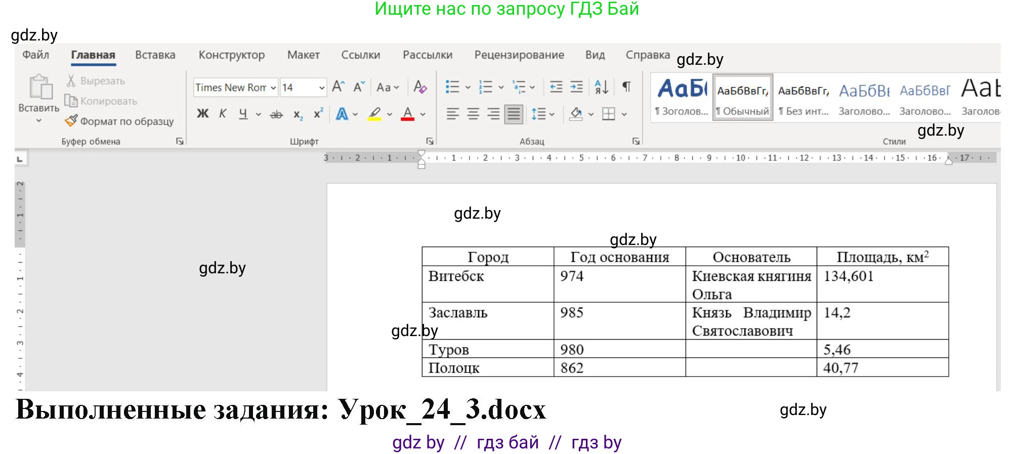 Информатика, 9 класс рабочая тетрадь, автор: Овчинникова Лариса Генадьевна, издательство Аверсэв, Минск, 2019, голубого цвета, страница 85, номер 3, Решение (продолжение 2)