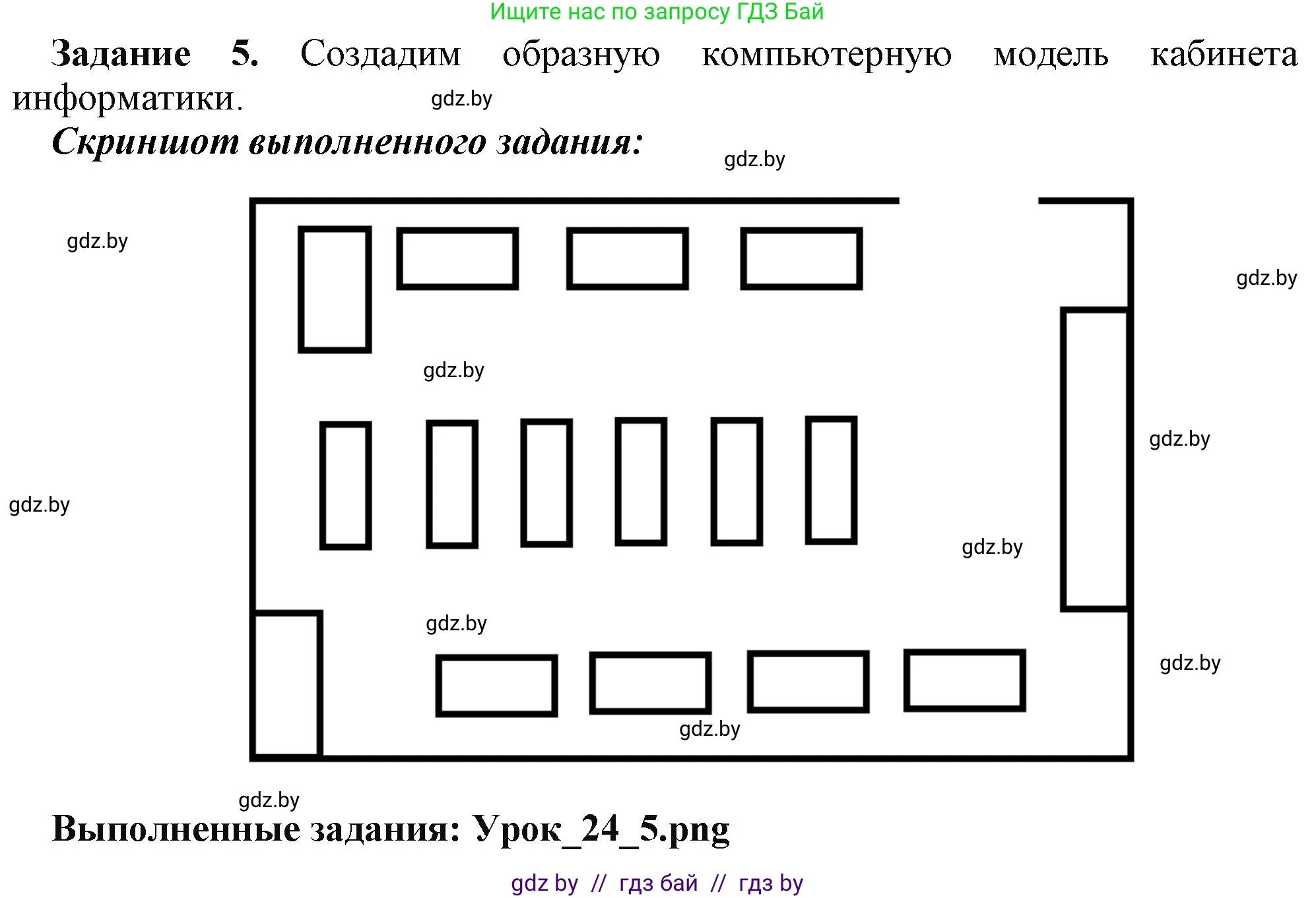 Информатика, 9 класс рабочая тетрадь, автор: Овчинникова Лариса Генадьевна, издательство Аверсэв, Минск, 2019, голубого цвета, страница 86, номер 5, Решение