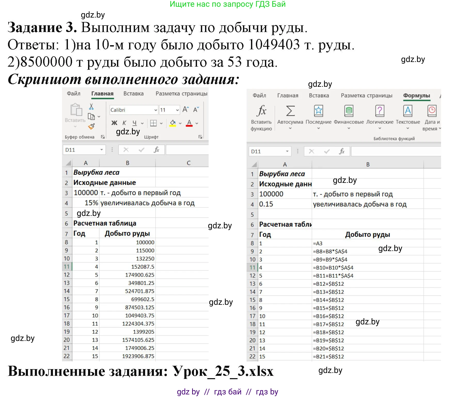Информатика, 9 класс рабочая тетрадь, автор: Овчинникова Лариса Генадьевна, издательство Аверсэв, Минск, 2019, голубого цвета, страница 90, номер 3, Решение