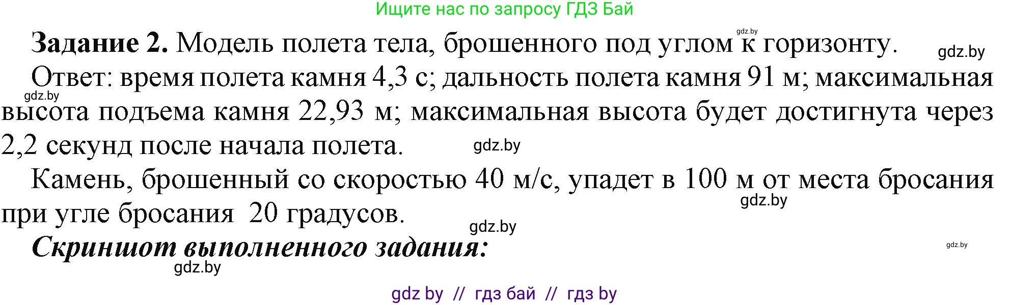 Информатика, 9 класс рабочая тетрадь, автор: Овчинникова Лариса Генадьевна, издательство Аверсэв, Минск, 2019, голубого цвета, страница 92, номер 2, Решение