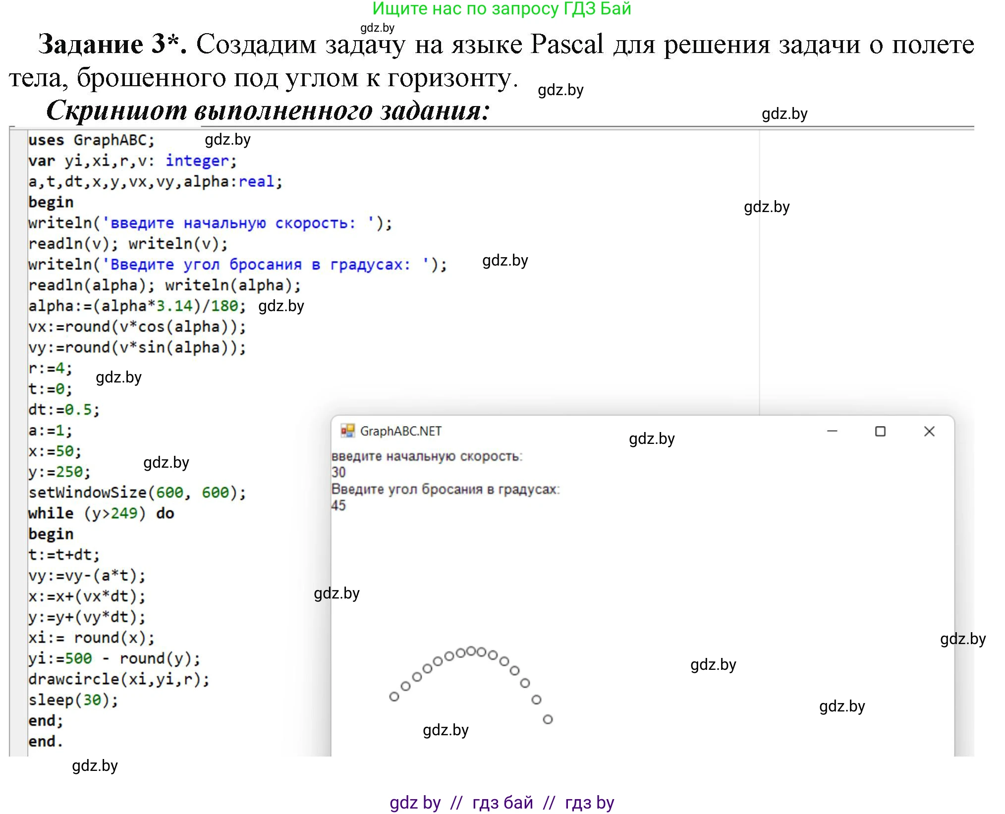 Информатика, 9 класс рабочая тетрадь, автор: Овчинникова Лариса Генадьевна, издательство Аверсэв, Минск, 2019, голубого цвета, страница 94, номер 3, Решение