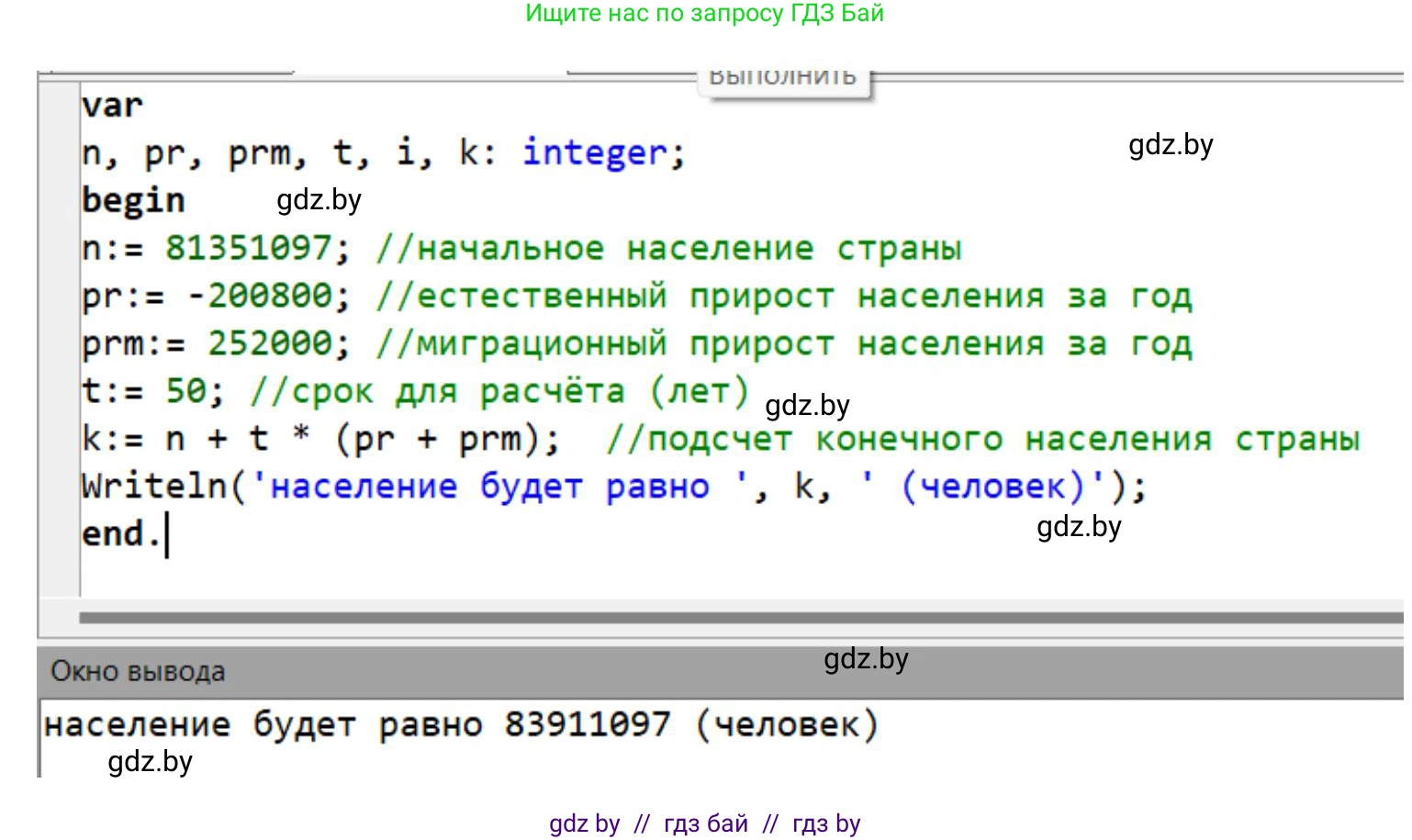 Информатика, 9 класс рабочая тетрадь, автор: Овчинникова Лариса Генадьевна, издательство Аверсэв, Минск, 2019, голубого цвета, страница 95, номер 2, Решение (продолжение 2)