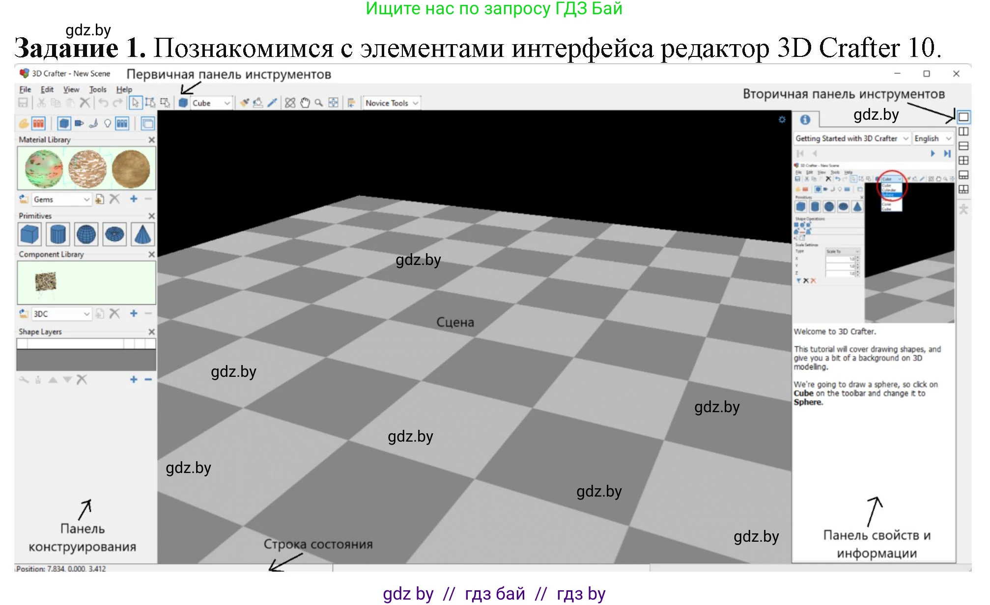 Информатика, 9 класс рабочая тетрадь, автор: Овчинникова Лариса Генадьевна, издательство Аверсэв, Минск, 2019, голубого цвета, страница 98, номер 1, Решение