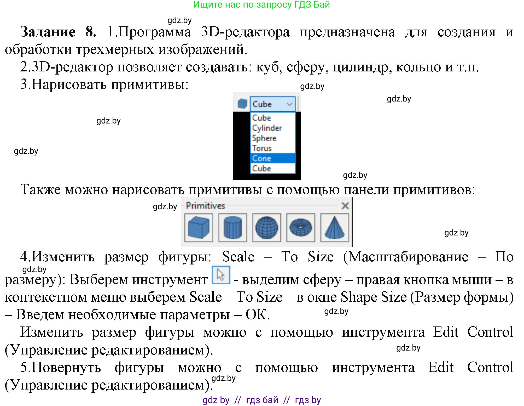 Информатика, 9 класс рабочая тетрадь, автор: Овчинникова Лариса Генадьевна, издательство Аверсэв, Минск, 2019, голубого цвета, страница 104, номер 8, Решение