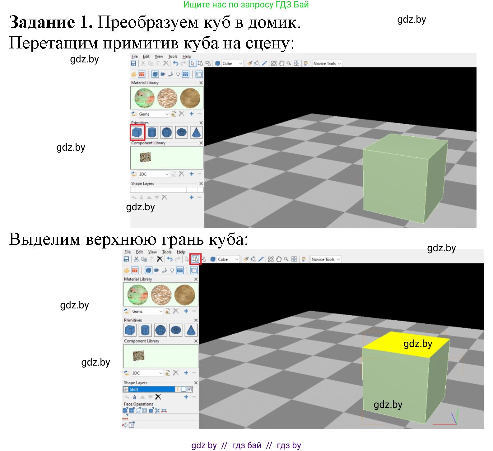 Информатика, 9 класс рабочая тетрадь, автор: Овчинникова Лариса Генадьевна, издательство Аверсэв, Минск, 2019, голубого цвета, страница 104, номер 1, Решение