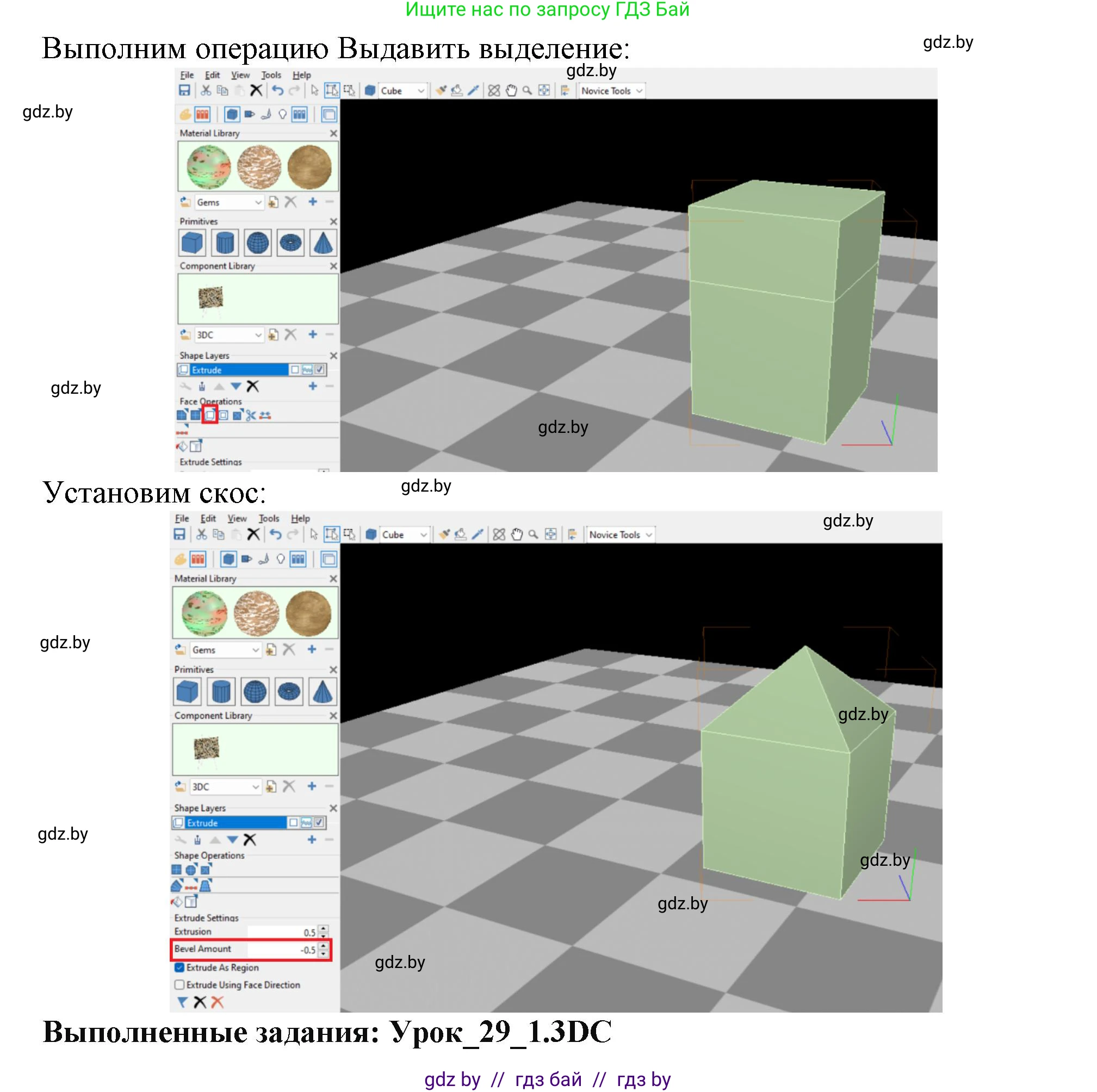 Информатика, 9 класс рабочая тетрадь, автор: Овчинникова Лариса Генадьевна, издательство Аверсэв, Минск, 2019, голубого цвета, страница 104, номер 1, Решение (продолжение 2)