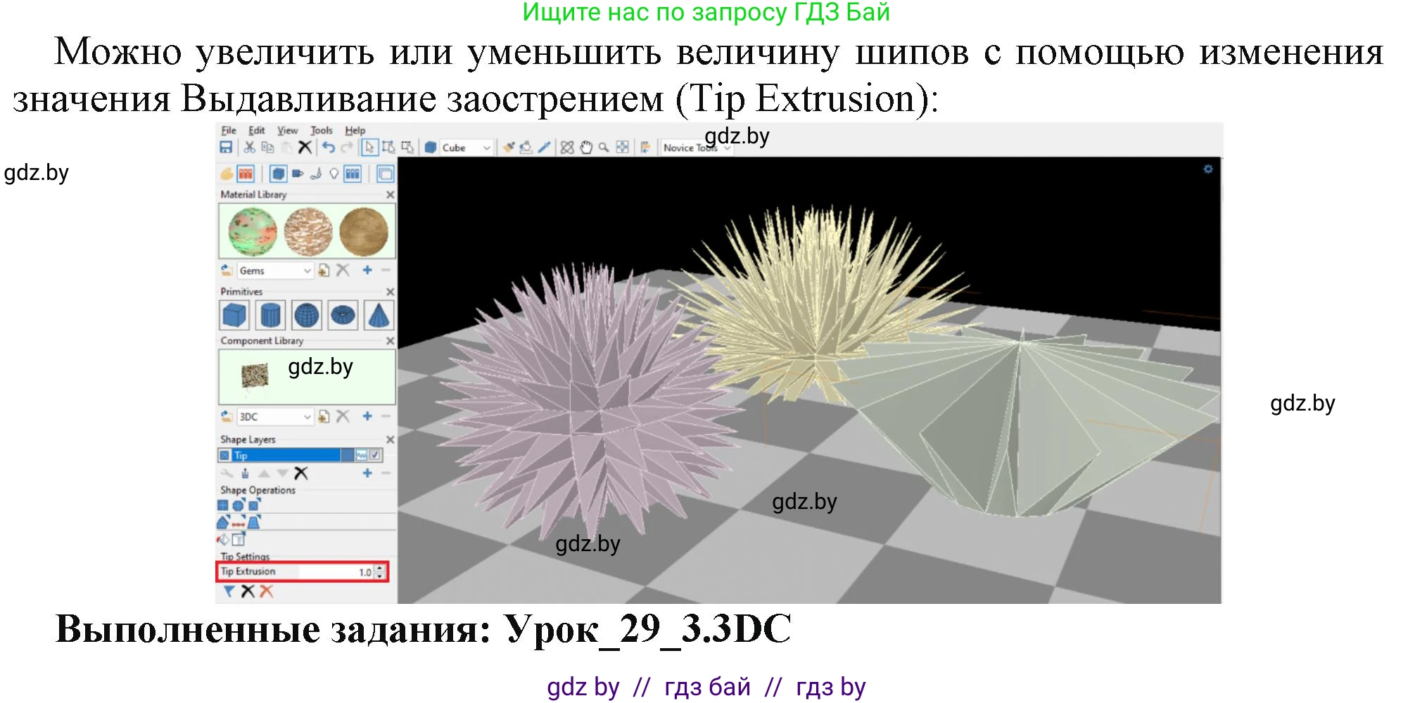 Информатика, 9 класс рабочая тетрадь, автор: Овчинникова Лариса Генадьевна, издательство Аверсэв, Минск, 2019, голубого цвета, страница 105, номер 3, Решение (продолжение 2)