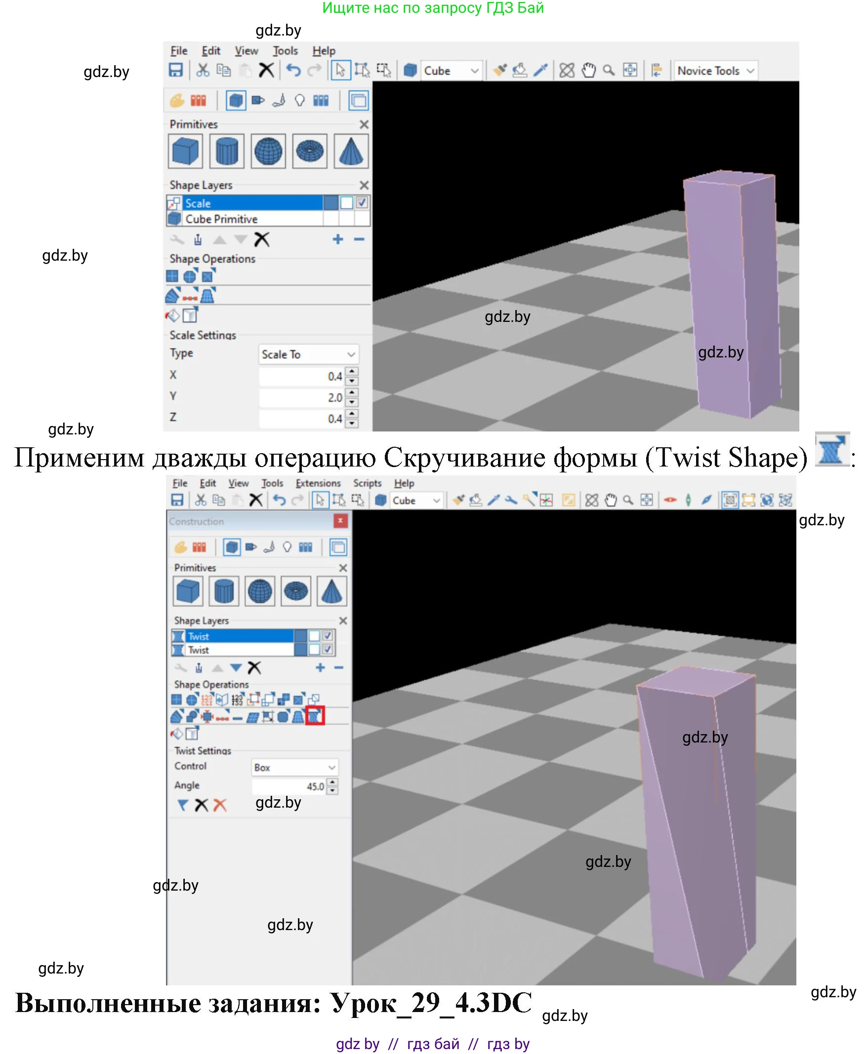 Информатика, 9 класс рабочая тетрадь, автор: Овчинникова Лариса Генадьевна, издательство Аверсэв, Минск, 2019, голубого цвета, страница 105, номер 4, Решение (продолжение 2)