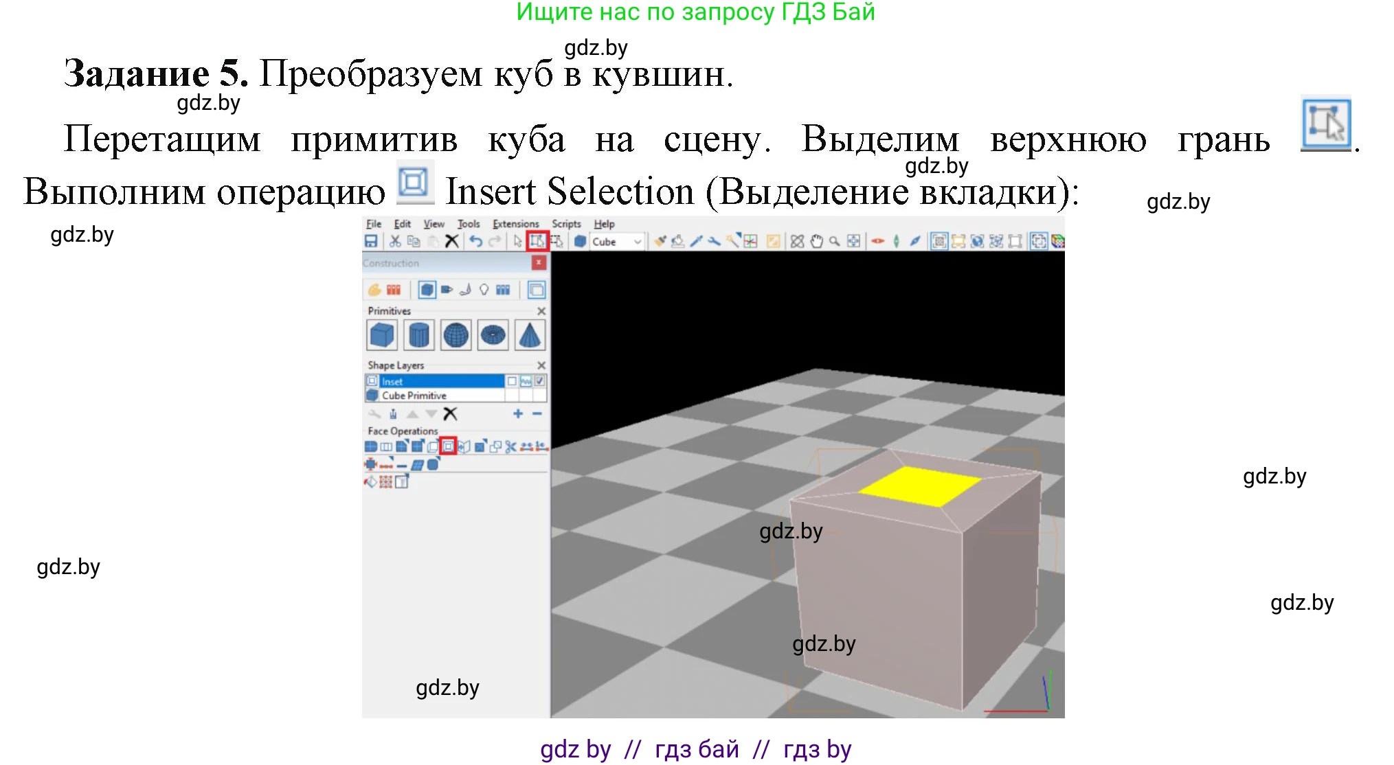 Информатика, 9 класс рабочая тетрадь, автор: Овчинникова Лариса Генадьевна, издательство Аверсэв, Минск, 2019, голубого цвета, страница 106, номер 5, Решение