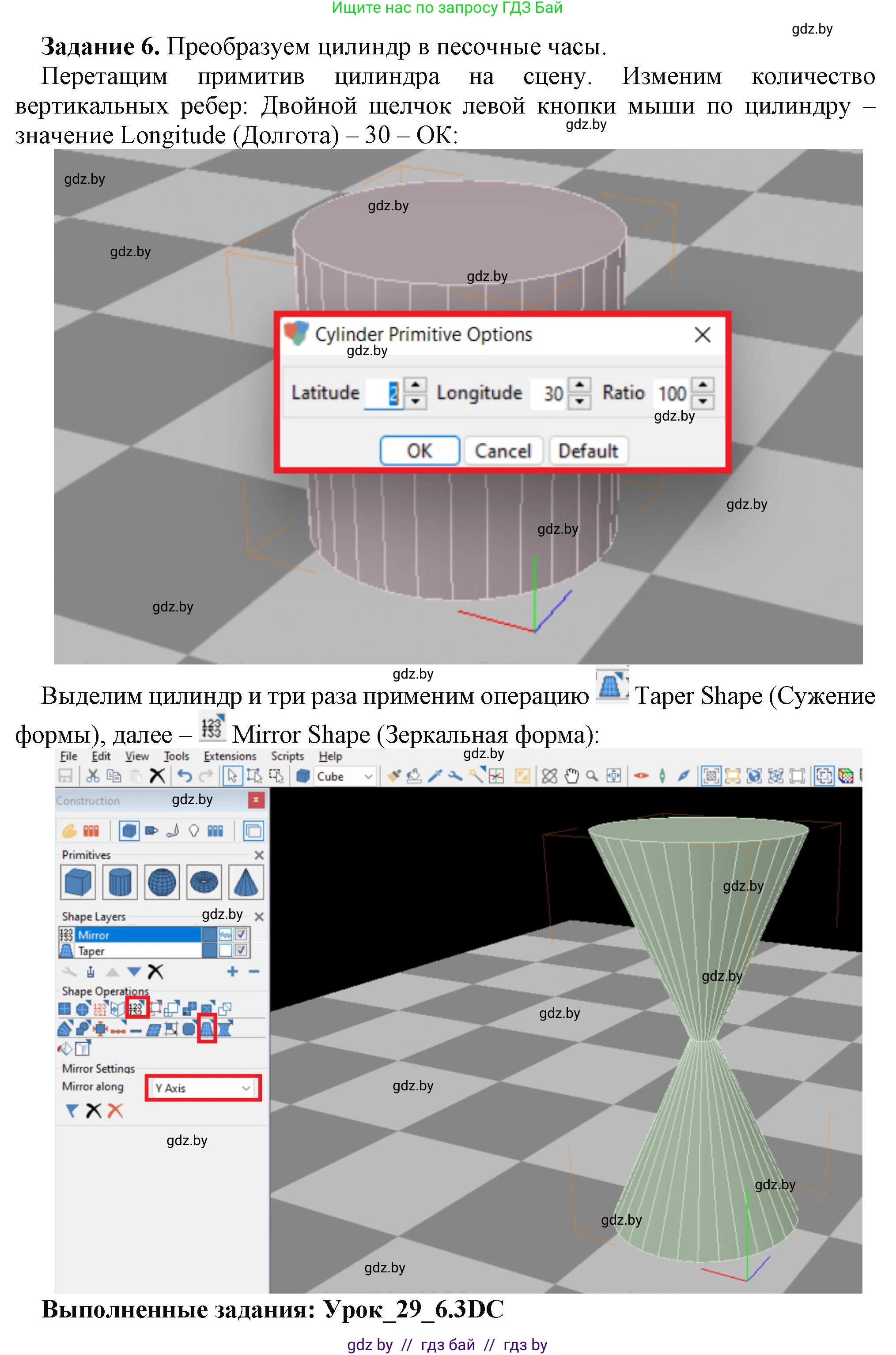Информатика, 9 класс рабочая тетрадь, автор: Овчинникова Лариса Генадьевна, издательство Аверсэв, Минск, 2019, голубого цвета, страница 107, номер 6, Решение