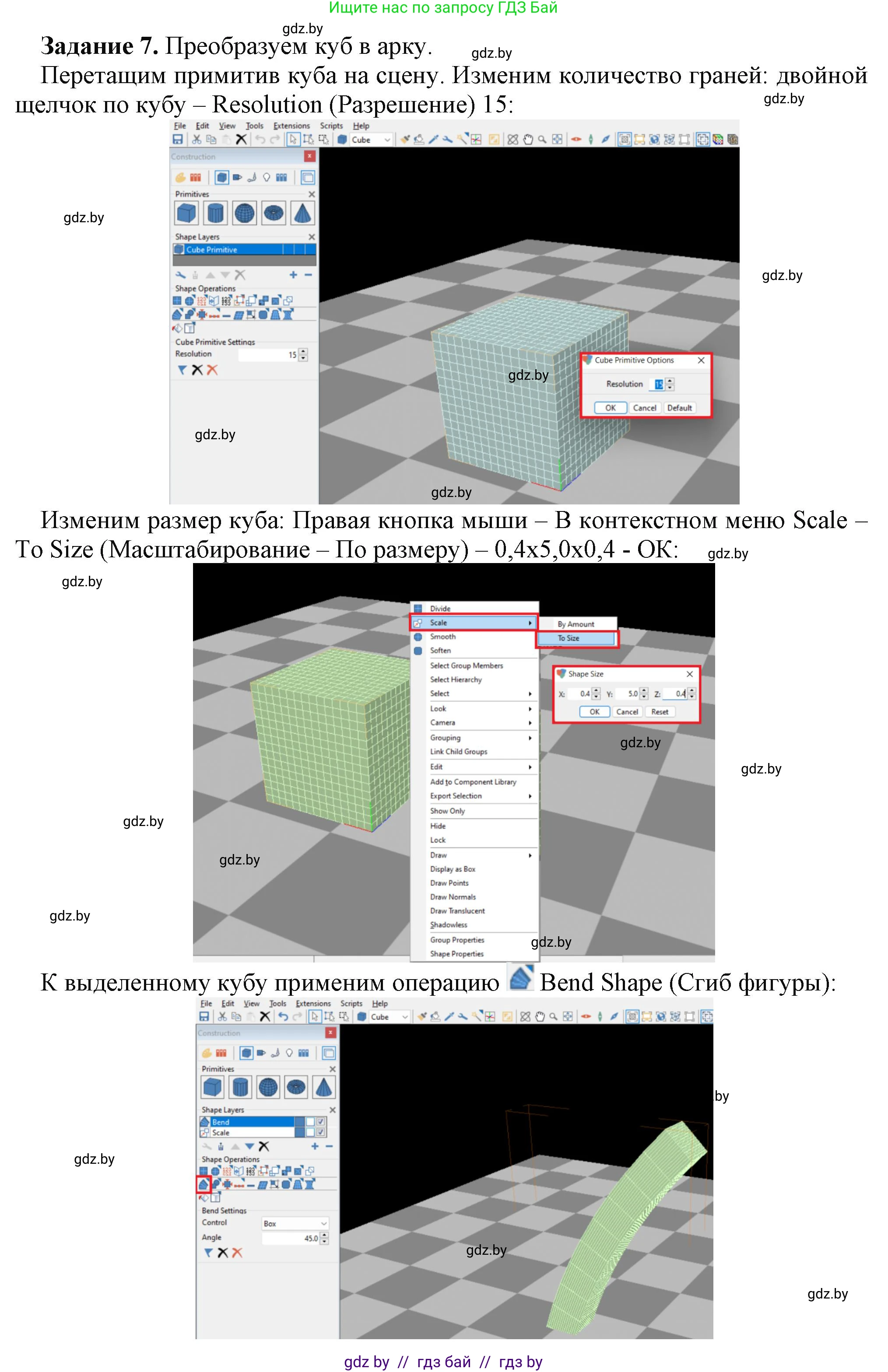 Информатика, 9 класс рабочая тетрадь, автор: Овчинникова Лариса Генадьевна, издательство Аверсэв, Минск, 2019, голубого цвета, страница 108, номер 7, Решение