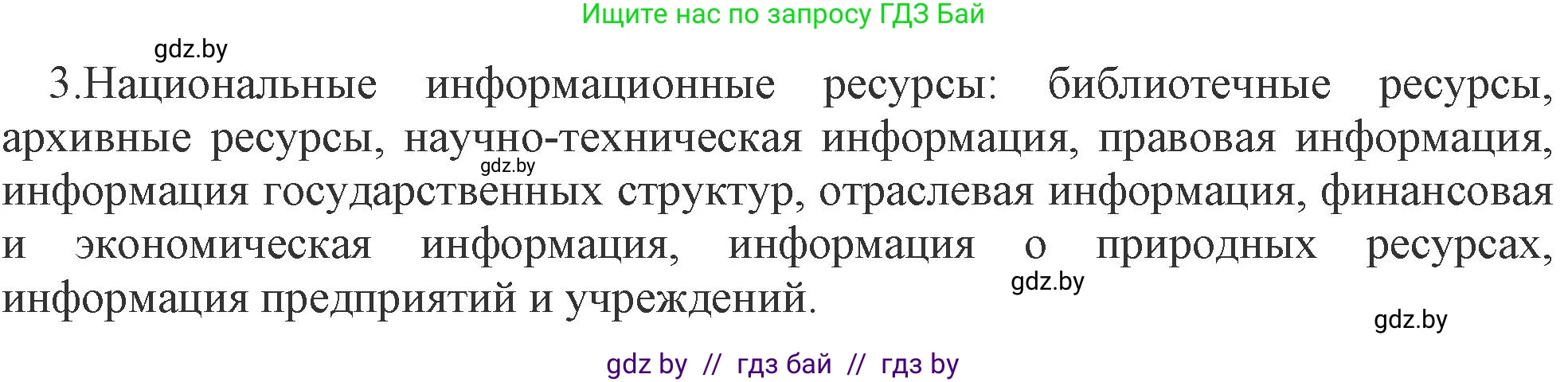 Информатика, 9 класс рабочая тетрадь, автор: Овчинникова Лариса Генадьевна, издательство Аверсэв, Минск, 2019, голубого цвета, страница 10, номер 1, Решение (продолжение 2)