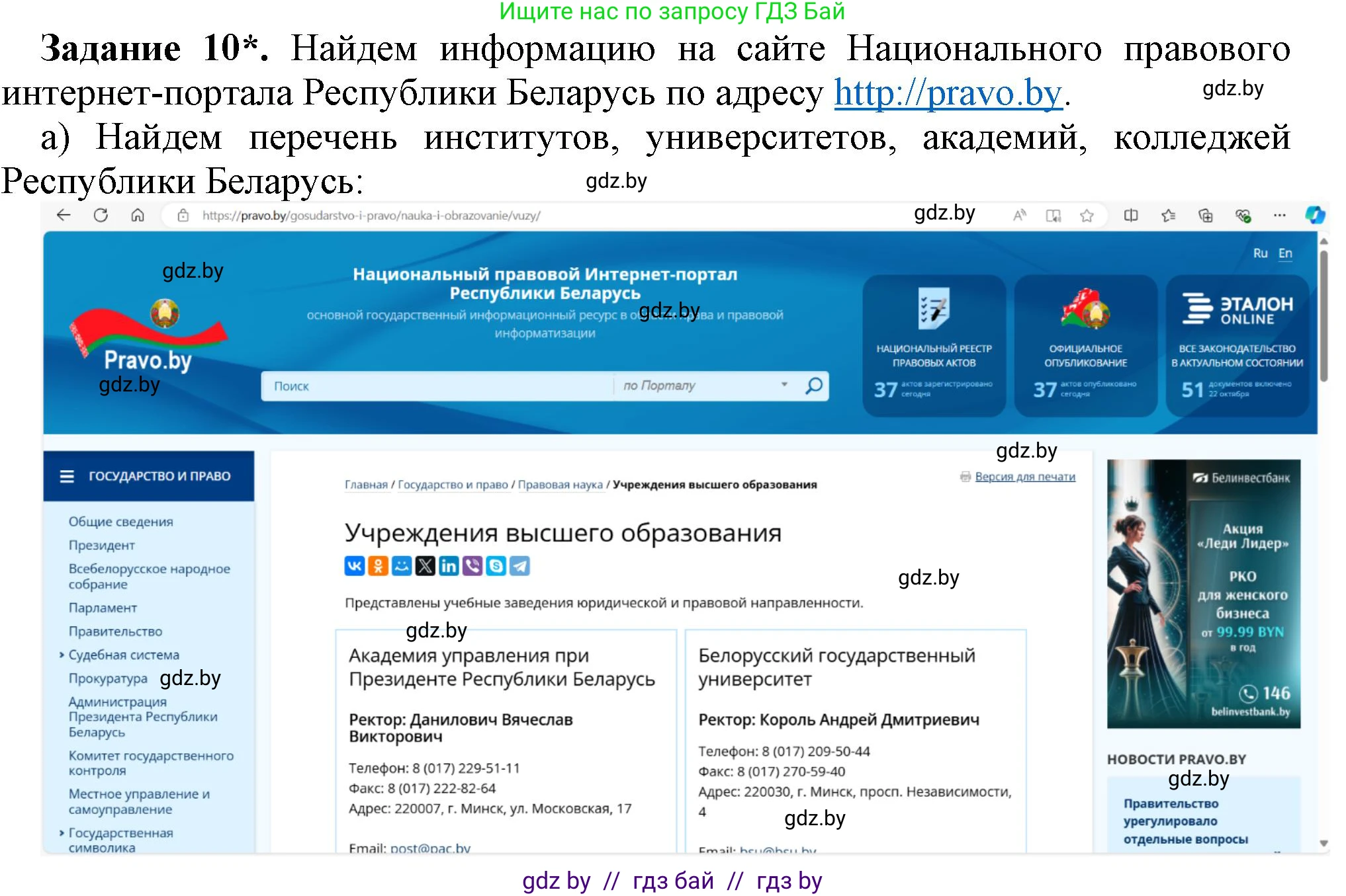 Информатика, 9 класс рабочая тетрадь, автор: Овчинникова Лариса Генадьевна, издательство Аверсэв, Минск, 2019, голубого цвета, страница 13, номер 10, Решение