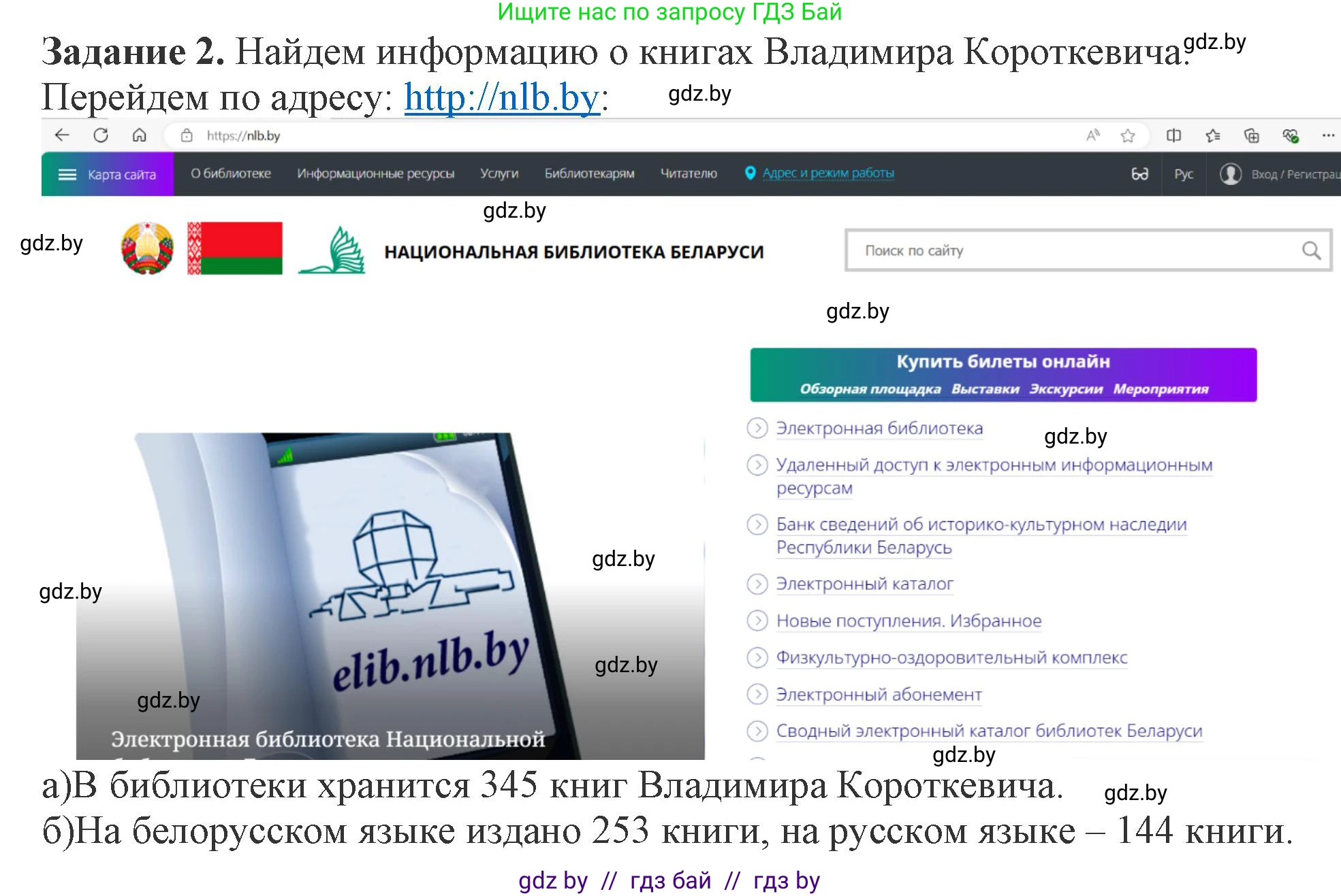 Информатика, 9 класс рабочая тетрадь, автор: Овчинникова Лариса Генадьевна, издательство Аверсэв, Минск, 2019, голубого цвета, страница 11, номер 2, Решение