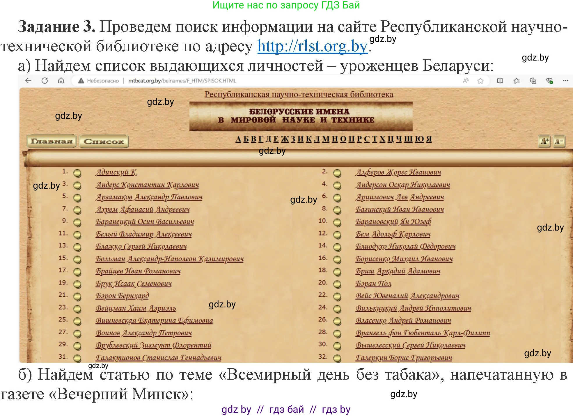 Информатика, 9 класс рабочая тетрадь, автор: Овчинникова Лариса Генадьевна, издательство Аверсэв, Минск, 2019, голубого цвета, страница 11, номер 3, Решение