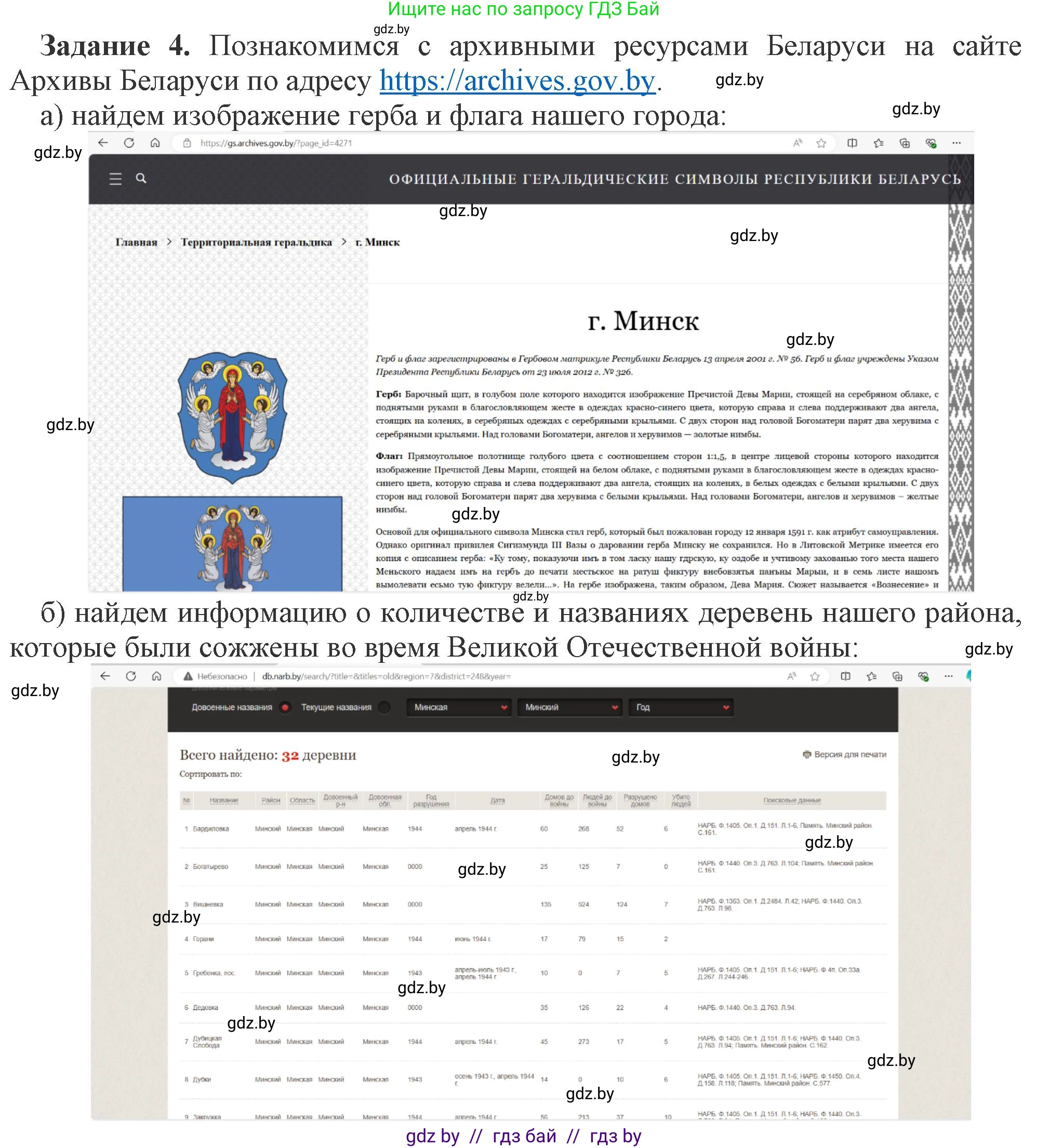 Информатика, 9 класс рабочая тетрадь, автор: Овчинникова Лариса Генадьевна, издательство Аверсэв, Минск, 2019, голубого цвета, страница 11, номер 4, Решение