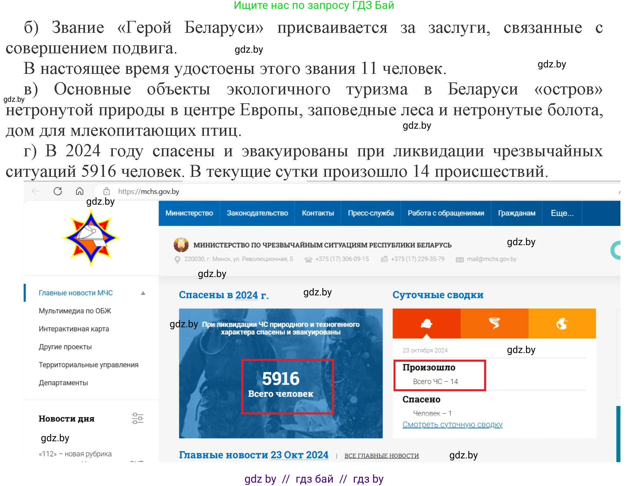 Информатика, 9 класс рабочая тетрадь, автор: Овчинникова Лариса Генадьевна, издательство Аверсэв, Минск, 2019, голубого цвета, страница 12, номер 6, Решение (продолжение 2)
