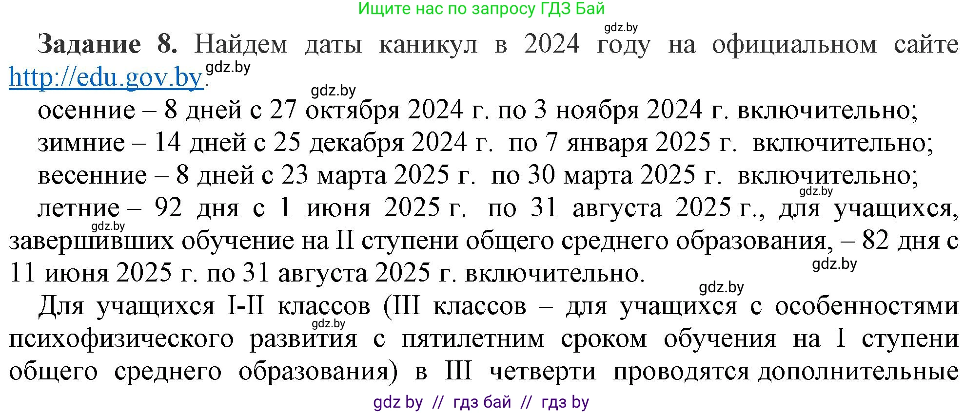 Информатика, 9 класс рабочая тетрадь, автор: Овчинникова Лариса Генадьевна, издательство Аверсэв, Минск, 2019, голубого цвета, страница 12, номер 8, Решение