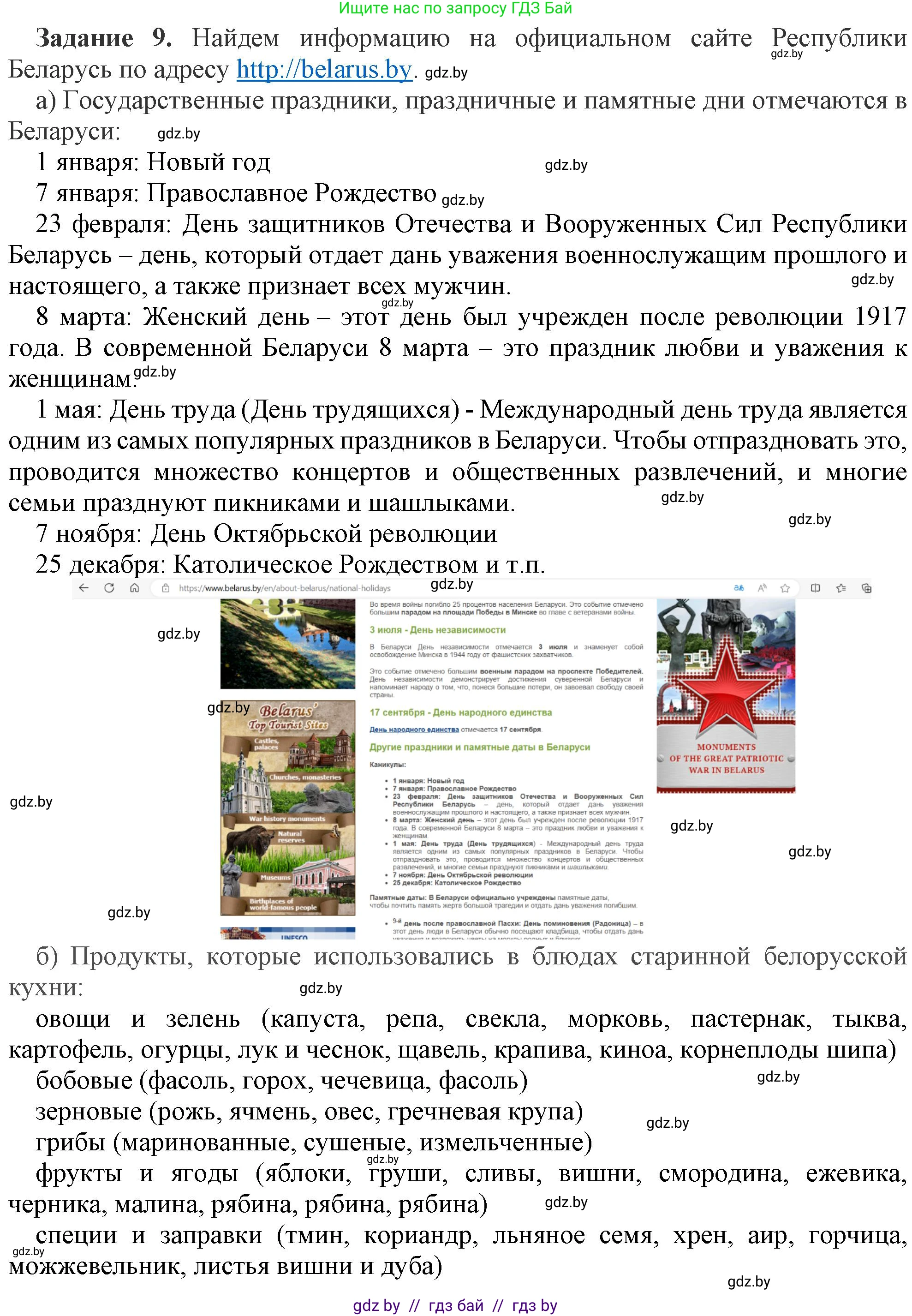 Информатика, 9 класс рабочая тетрадь, автор: Овчинникова Лариса Генадьевна, издательство Аверсэв, Минск, 2019, голубого цвета, страница 12, номер 9, Решение