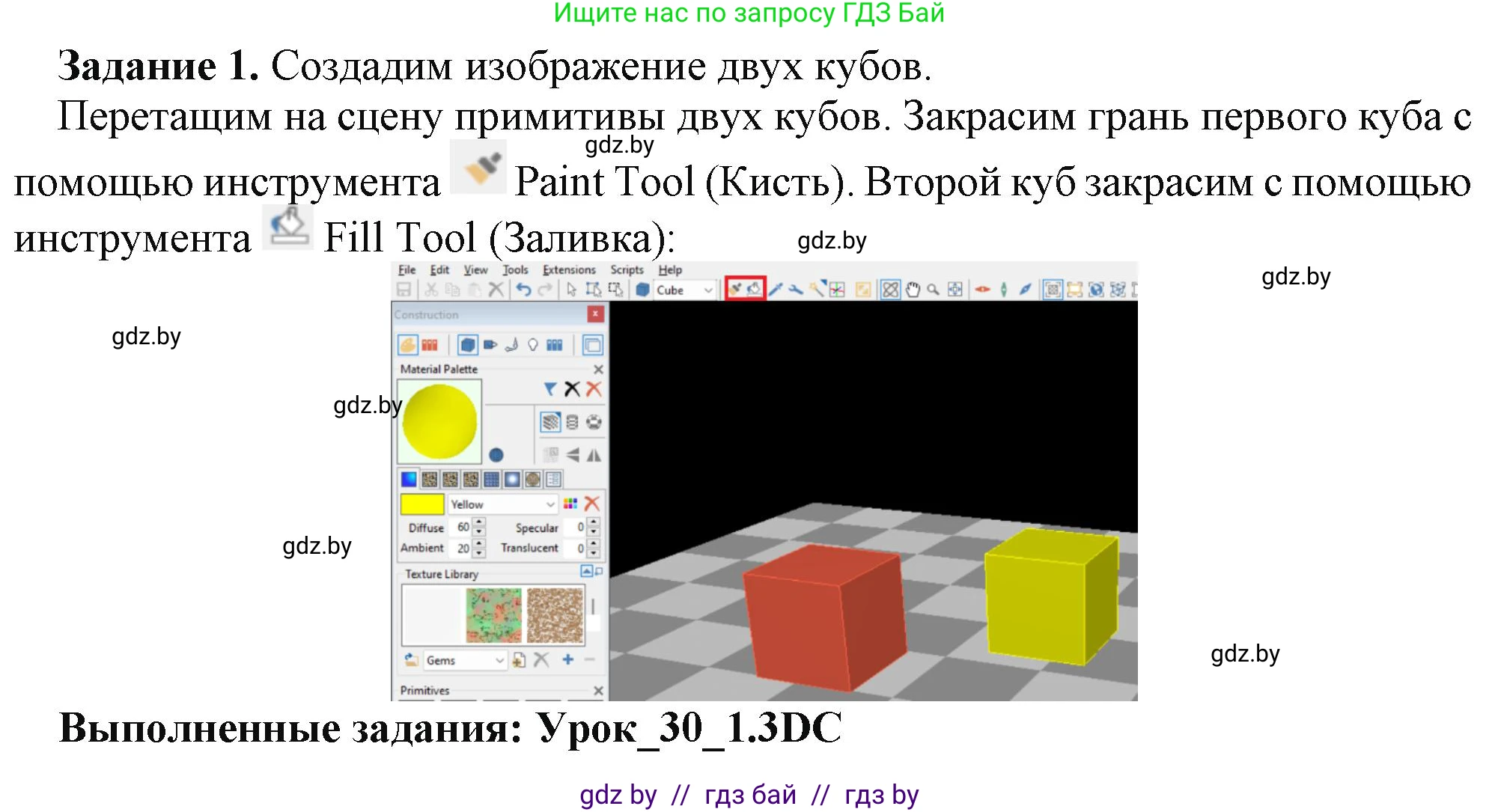 Информатика, 9 класс рабочая тетрадь, автор: Овчинникова Лариса Генадьевна, издательство Аверсэв, Минск, 2019, голубого цвета, страница 110, номер 1, Решение